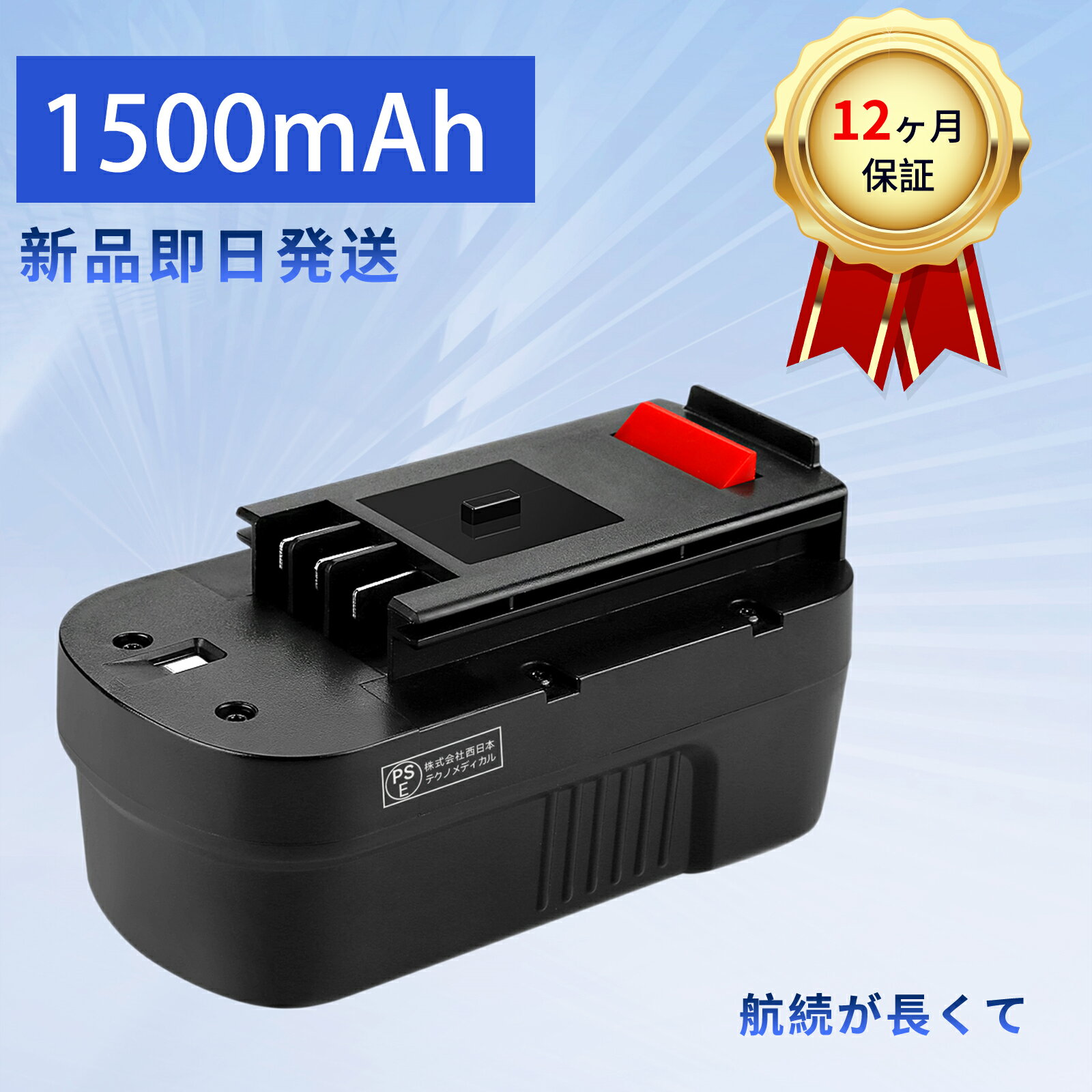 【5倍ポイント】新品 BALCK DECKER B18 互換バッテリー【1500mAh 18V】対応用 高性能 PSE認証 バッテリ..