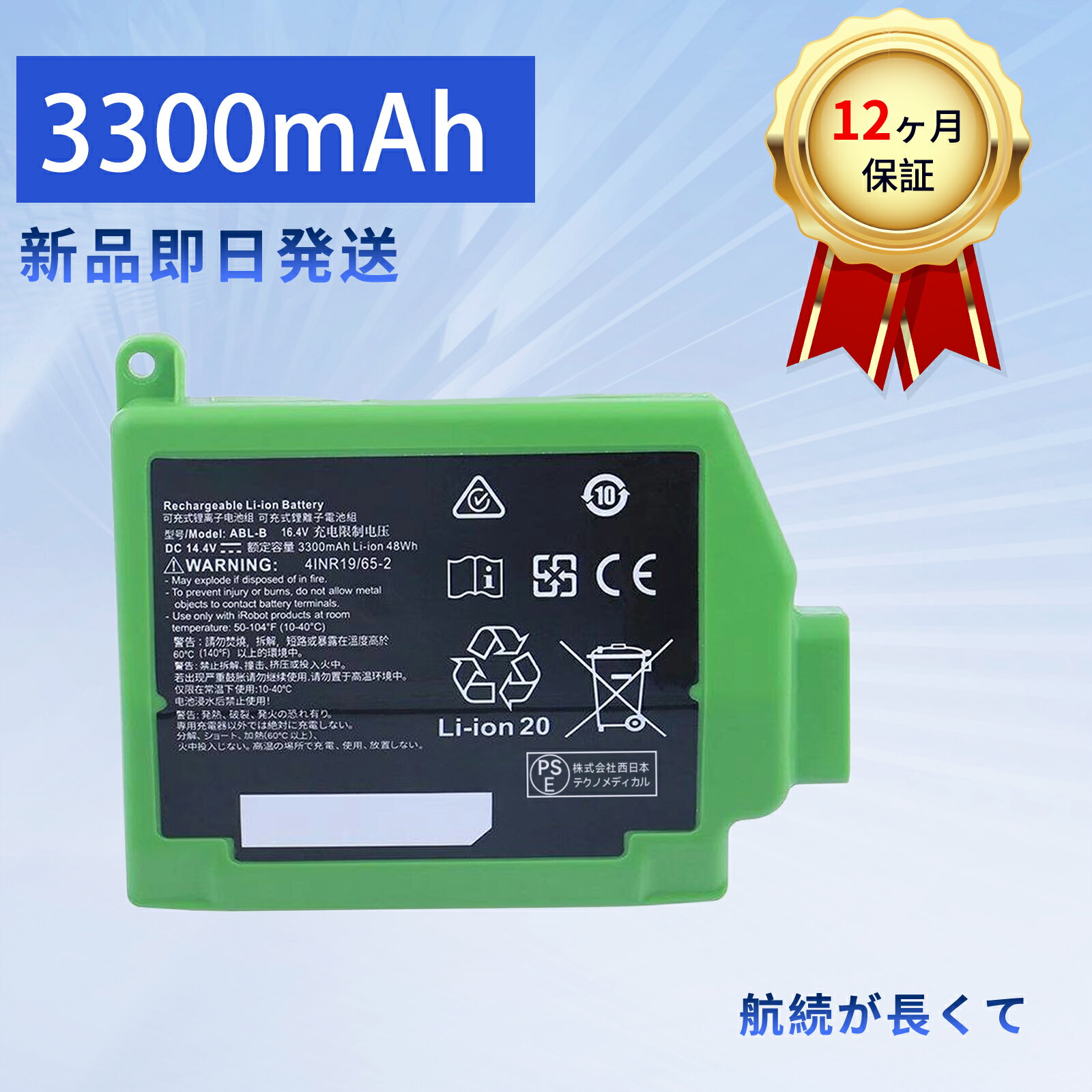 【10倍ポイント】新品 iRobot Roomba S9+ 互換バッテリー 【3300mAh 14.4V】 対応用 高性能 バッテリー..