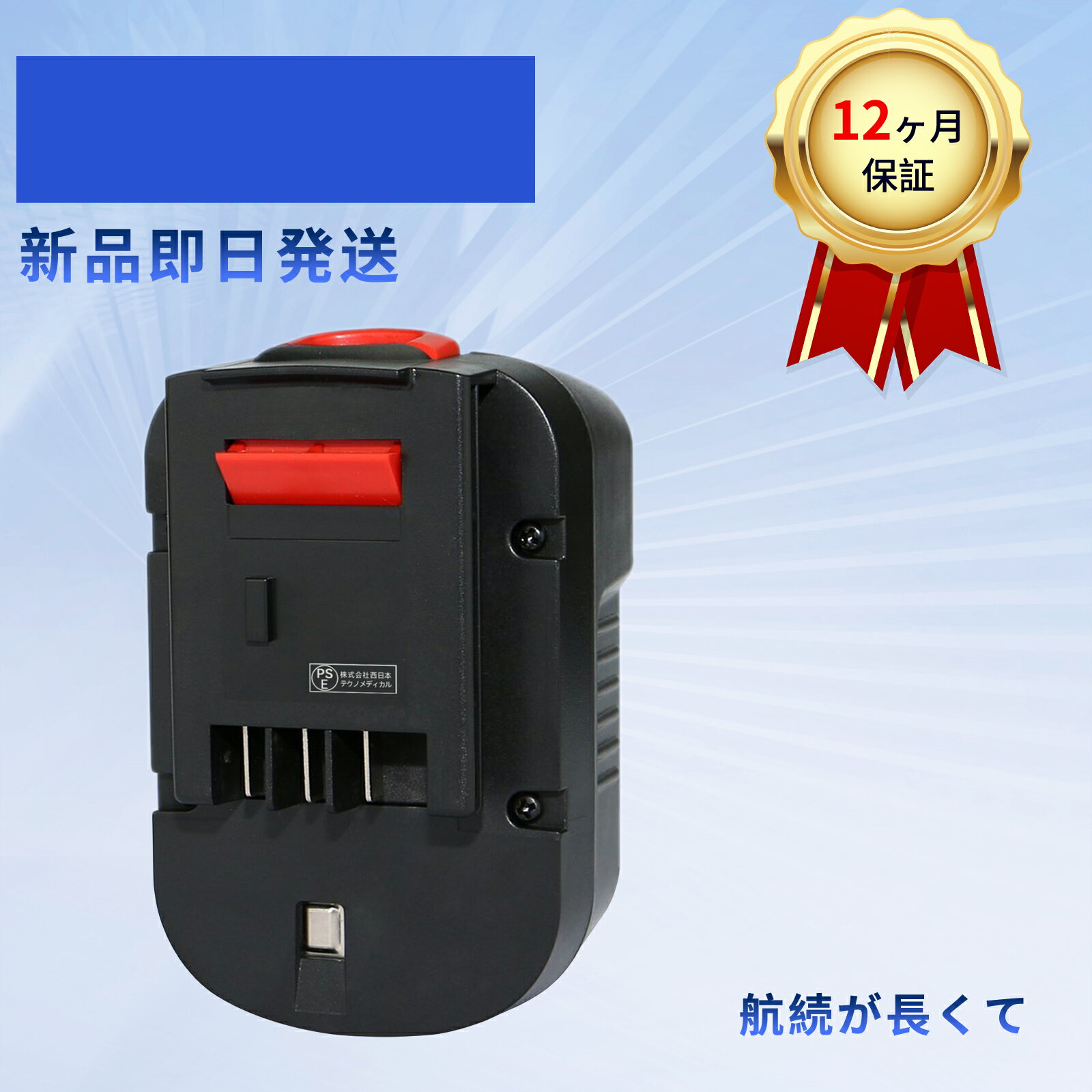 【5倍ポイント】新品 BALCK DECKER BPT1048 互換バッテリー【1500mAh 14.4V】対応用 高性能 PSE認証 バ..