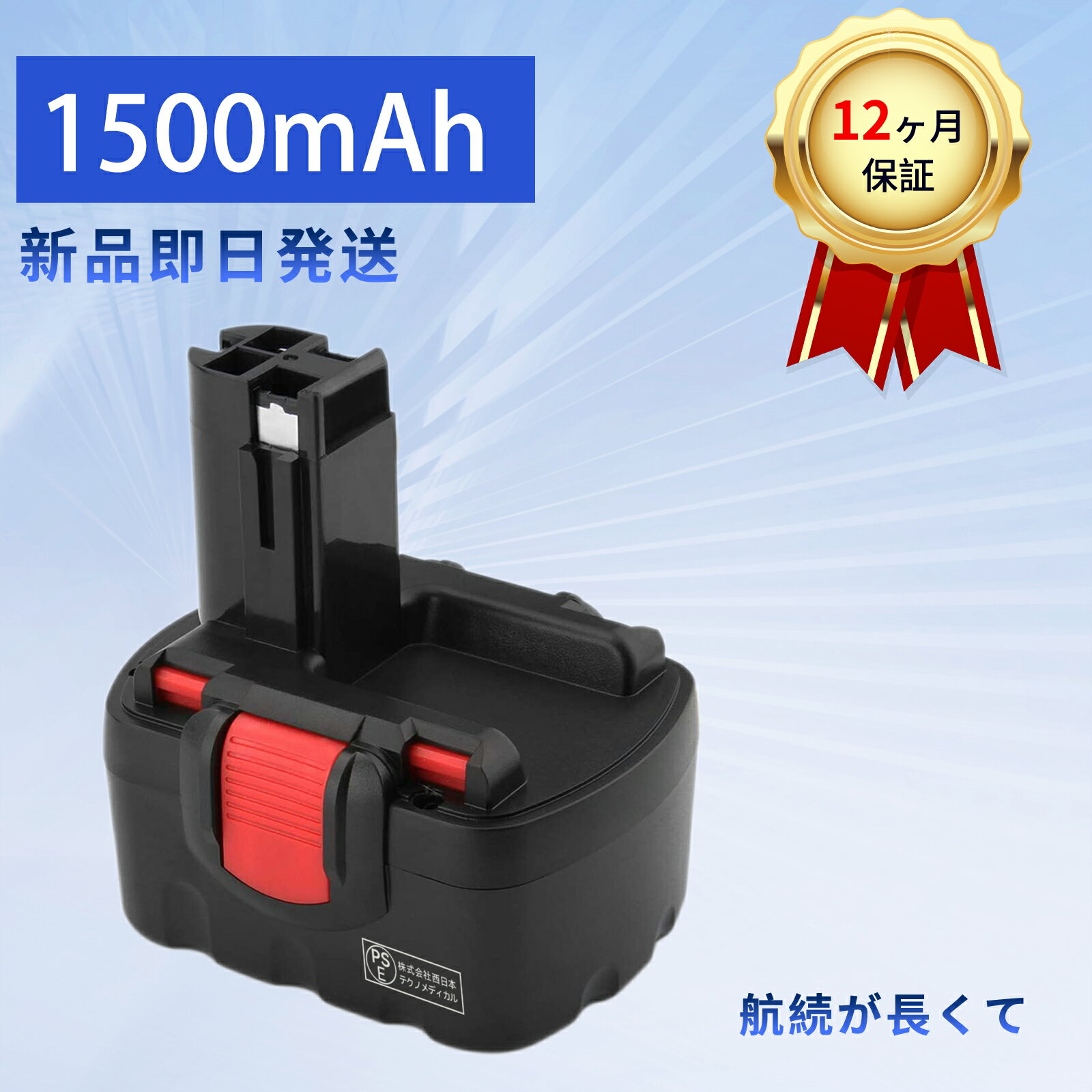 【10倍ポイント】新品 BOSCH 40 互換バッテリー【1500mAh 14.4V】対応用 高性能 PSE認証 バッテリー YK..