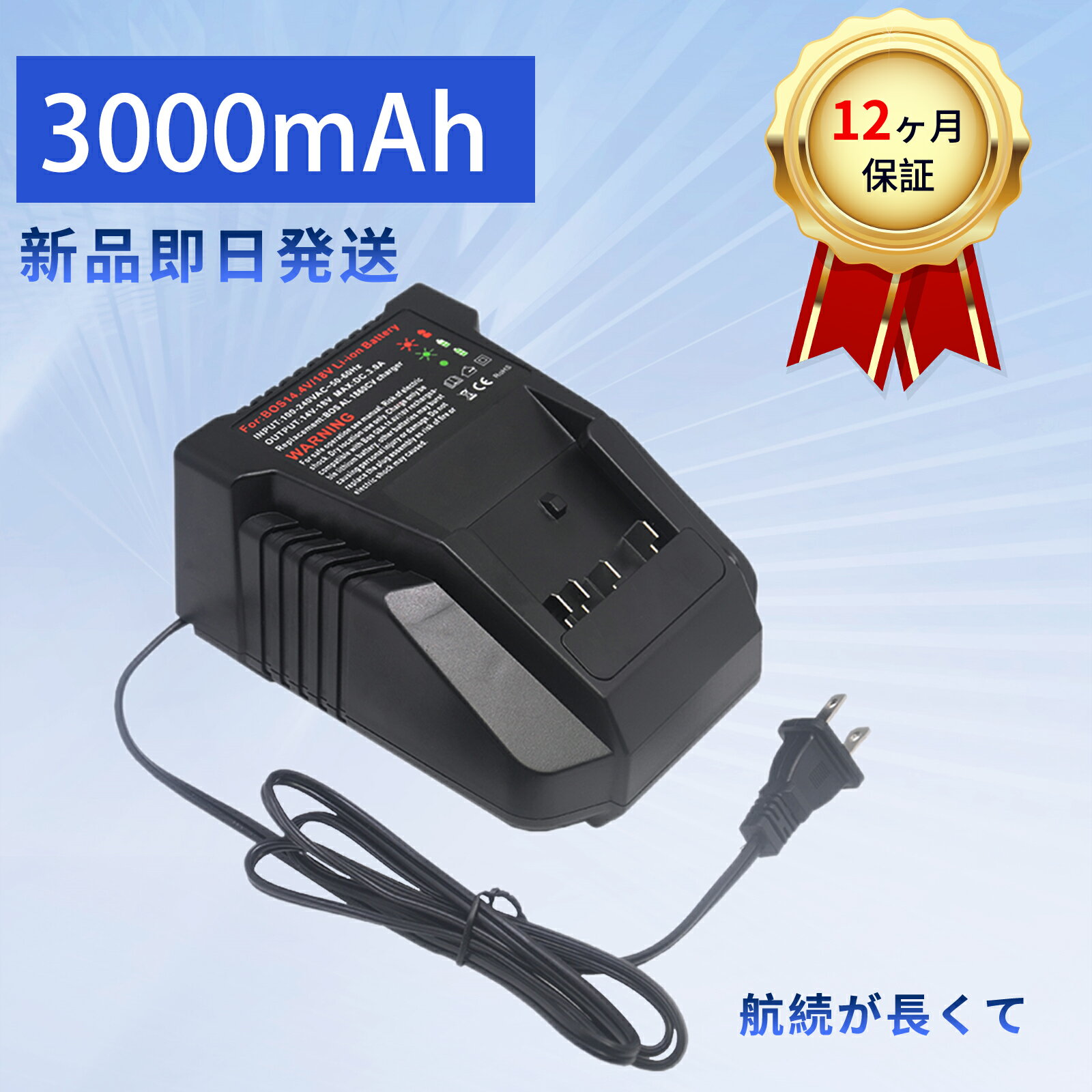 【5倍ポイント】新品 BOSCH BSL36C18 互換バッテリー【3000mAh 14.4V】対応用 高性能 PSE認証 バッテリ..