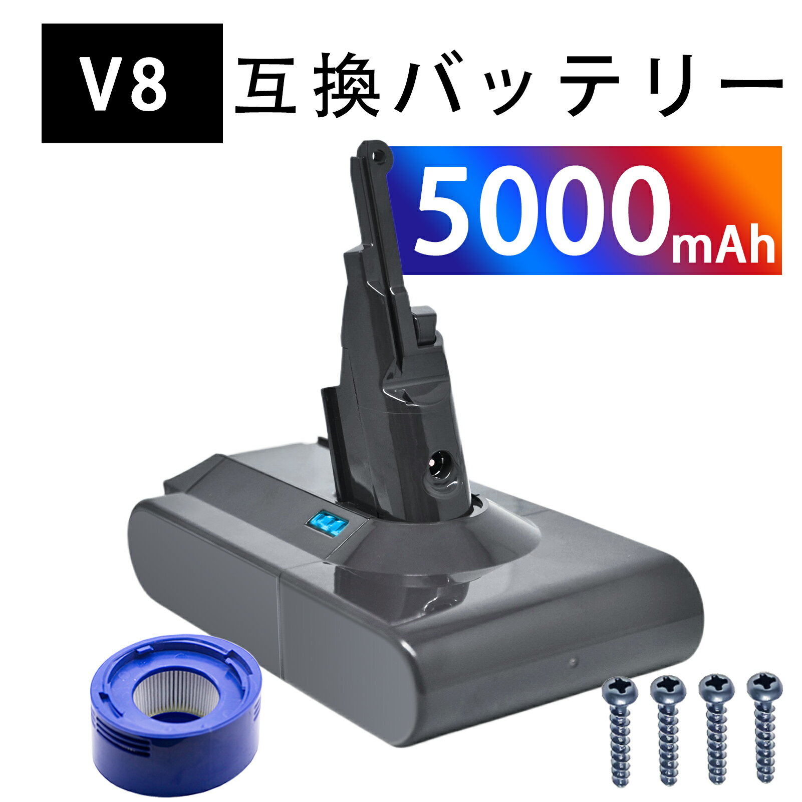 新品 DYSON,Dyson V8 Trigger 互換バッテリー【5000mAh 21.6V】対応用 高性能 PSE認証 バッテリー YKG ..