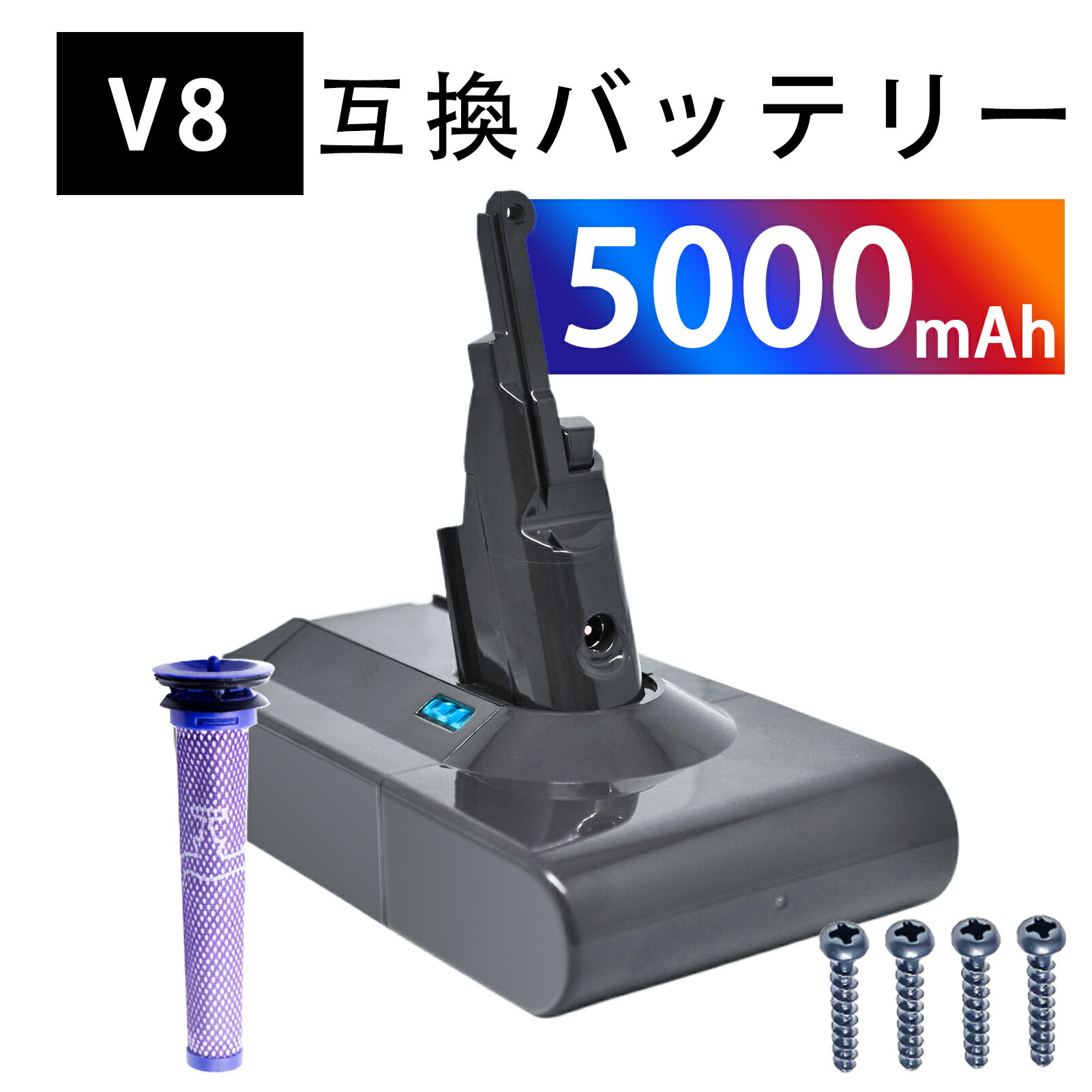 【10倍ポイント】新品 DYSON,Dyson V8 motorhead 互換バッテリー【5000mAh 21.6V】対応用 高性能 PSE認..