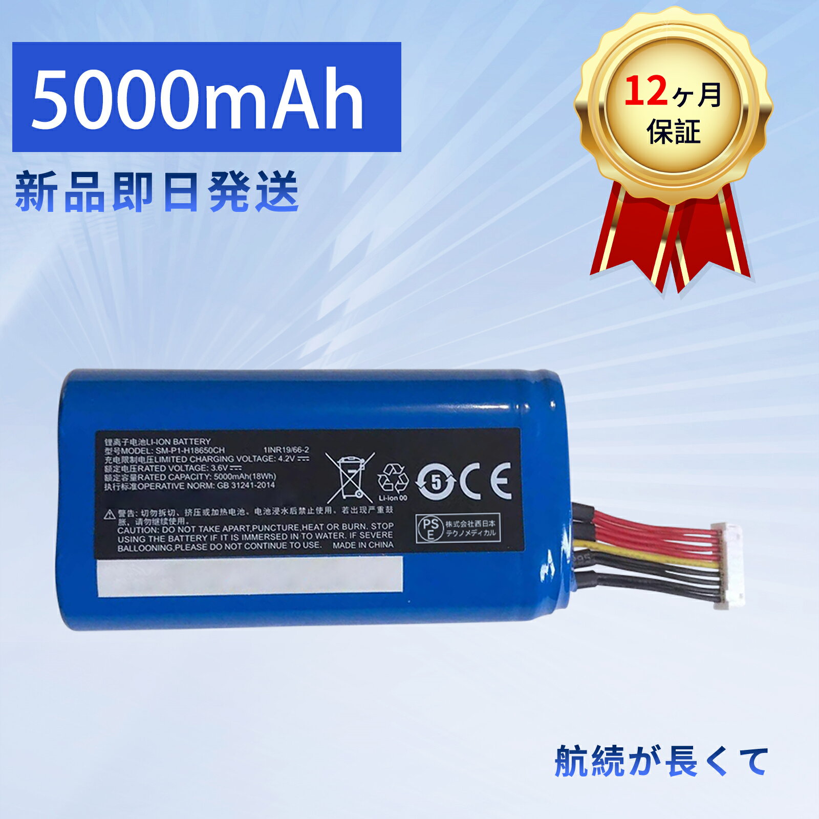 新品 SUNMI L2S 互換バッテリー【5000mAh 4.2V】対応用 高性能 PSE認証 バッテリー YKQ 2025KQ-XIJP