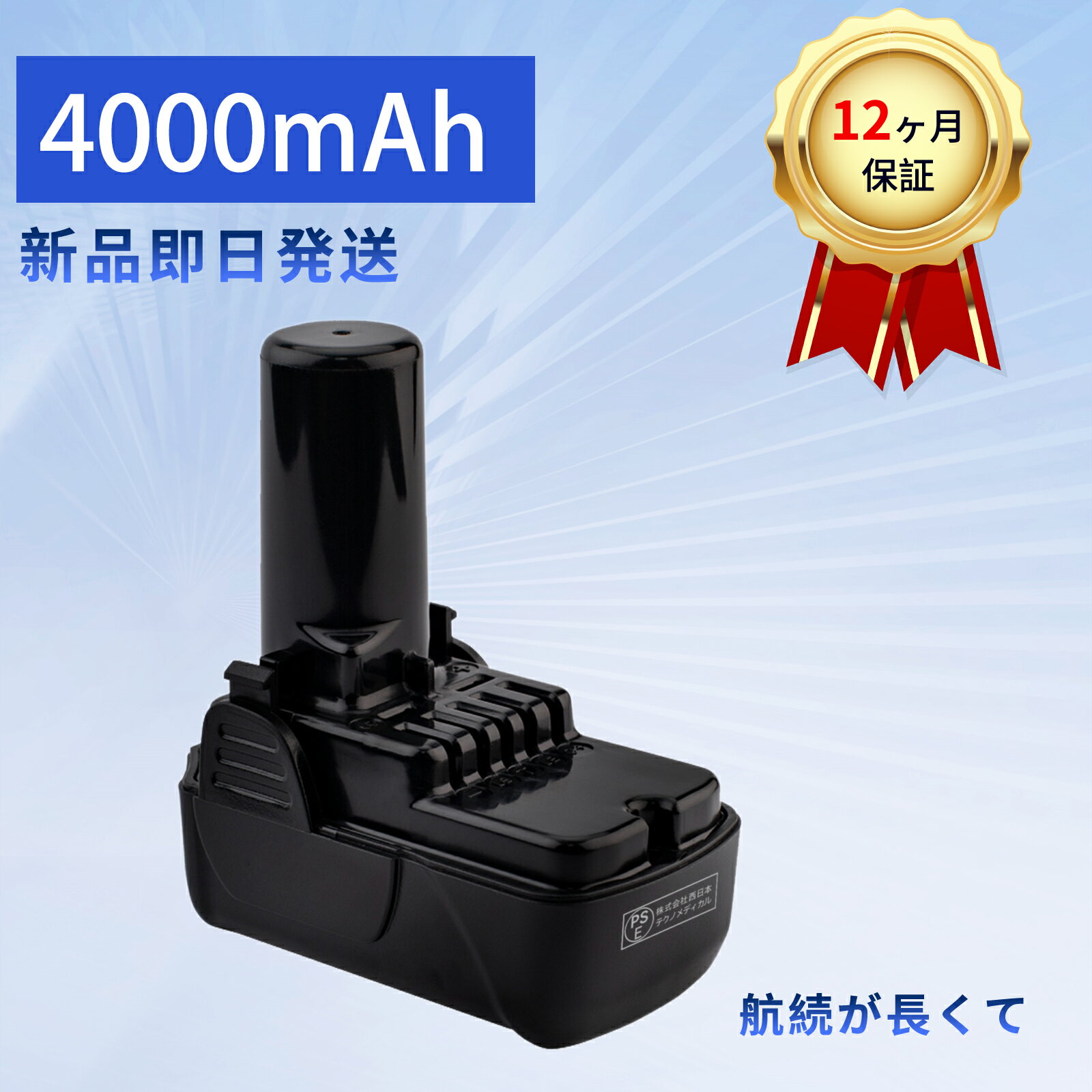 【10倍ポイント】新品 HITACHI HIT - EBM1815 - 18V 互換バッテリー【4000mAh 10.8V】対応用 高性能 PS..