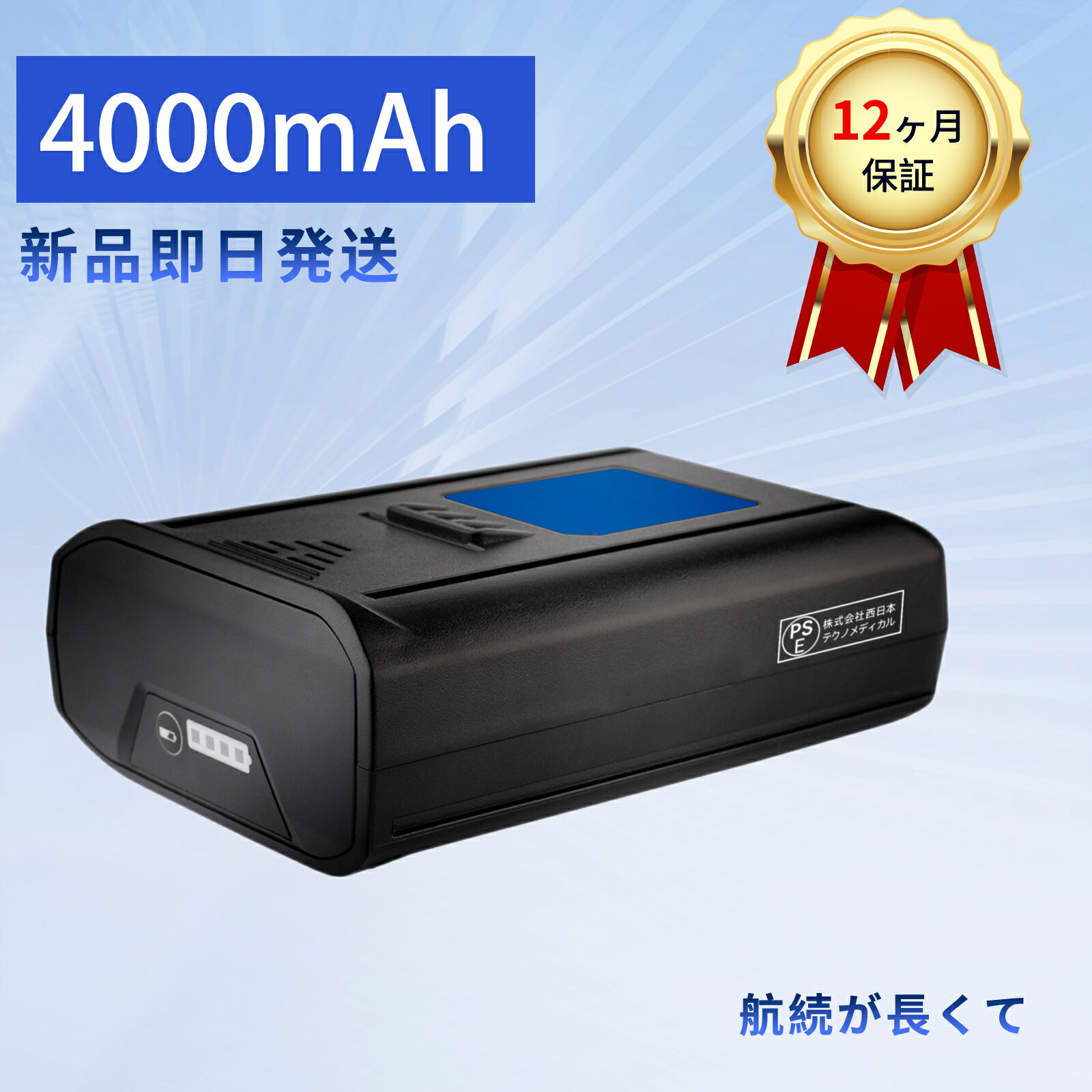 【6倍ポイント】新品 KOBALT KOB- 互換バッテリー【4000mAh 40V】対応用 高性能 PSE認証 バッテリー YK..