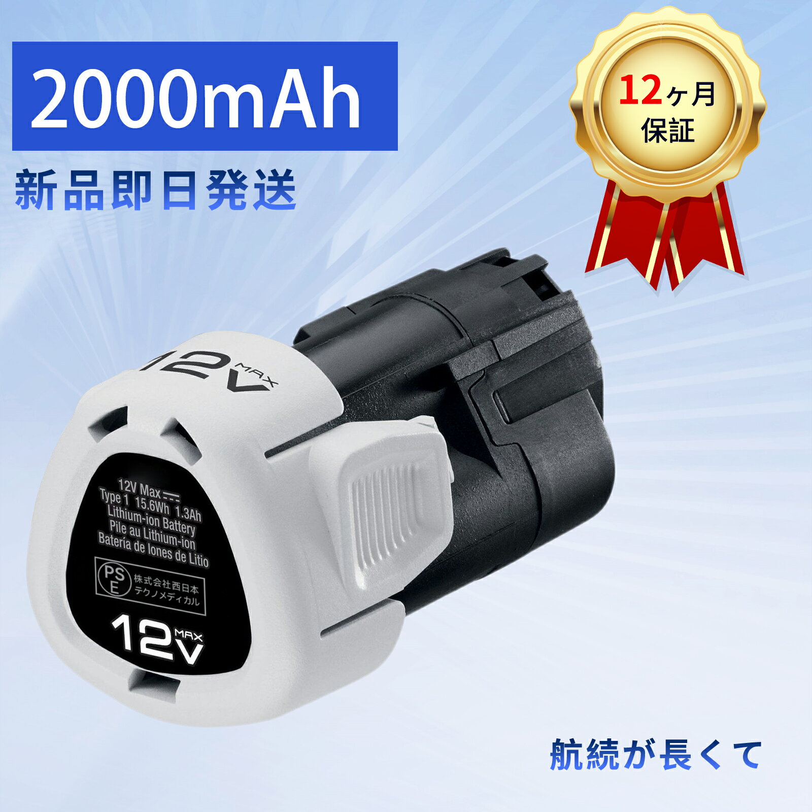 【10倍ポイント】新品 PORTER CABLE POR-PCL12BLX- 互換バッテリー【2000mAh 12V】対応用 高性能 PSE認..