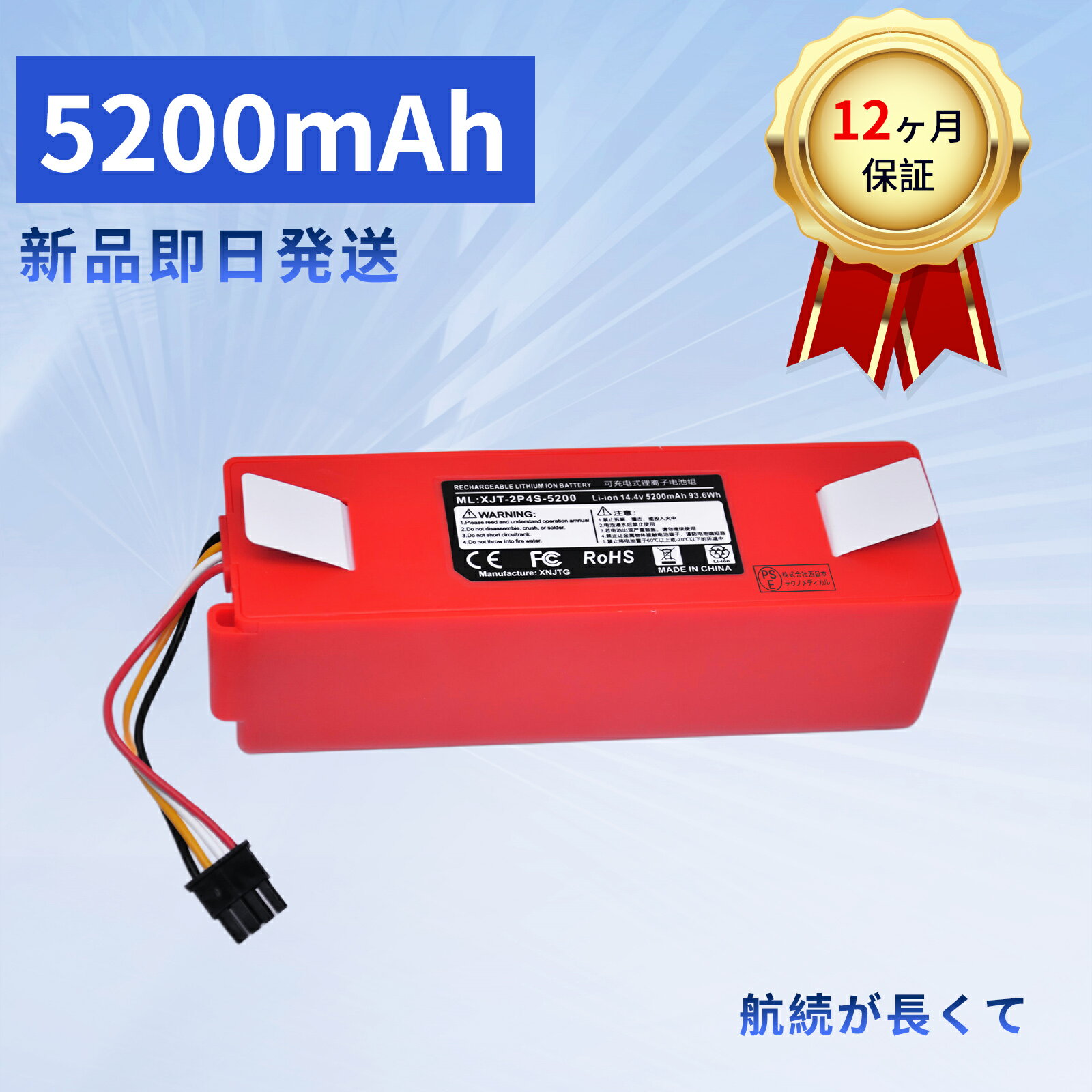 【10倍ポイント】新品 XIAOMI S5 互換バッテリー【5200mAh 14.4V】対応用 高性能 PSE認証 バッテリー Y..