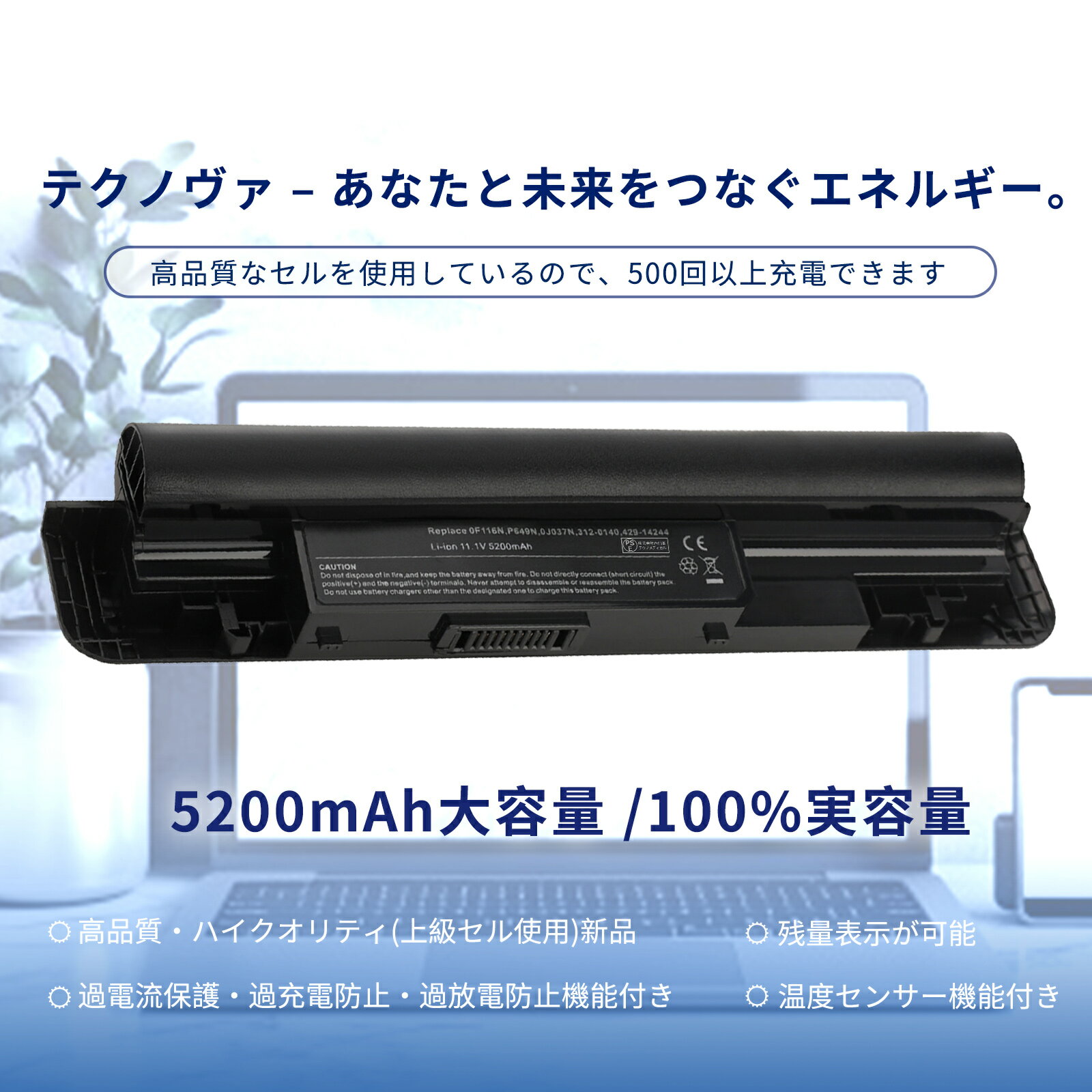 【430円OFF&P20倍】新品 DELL G162N 互換バッテリー【5200mAh 11V】対応用 1年保証 高性能 PSE認証 互換バッテリパック YHU 2025HU-XIJP