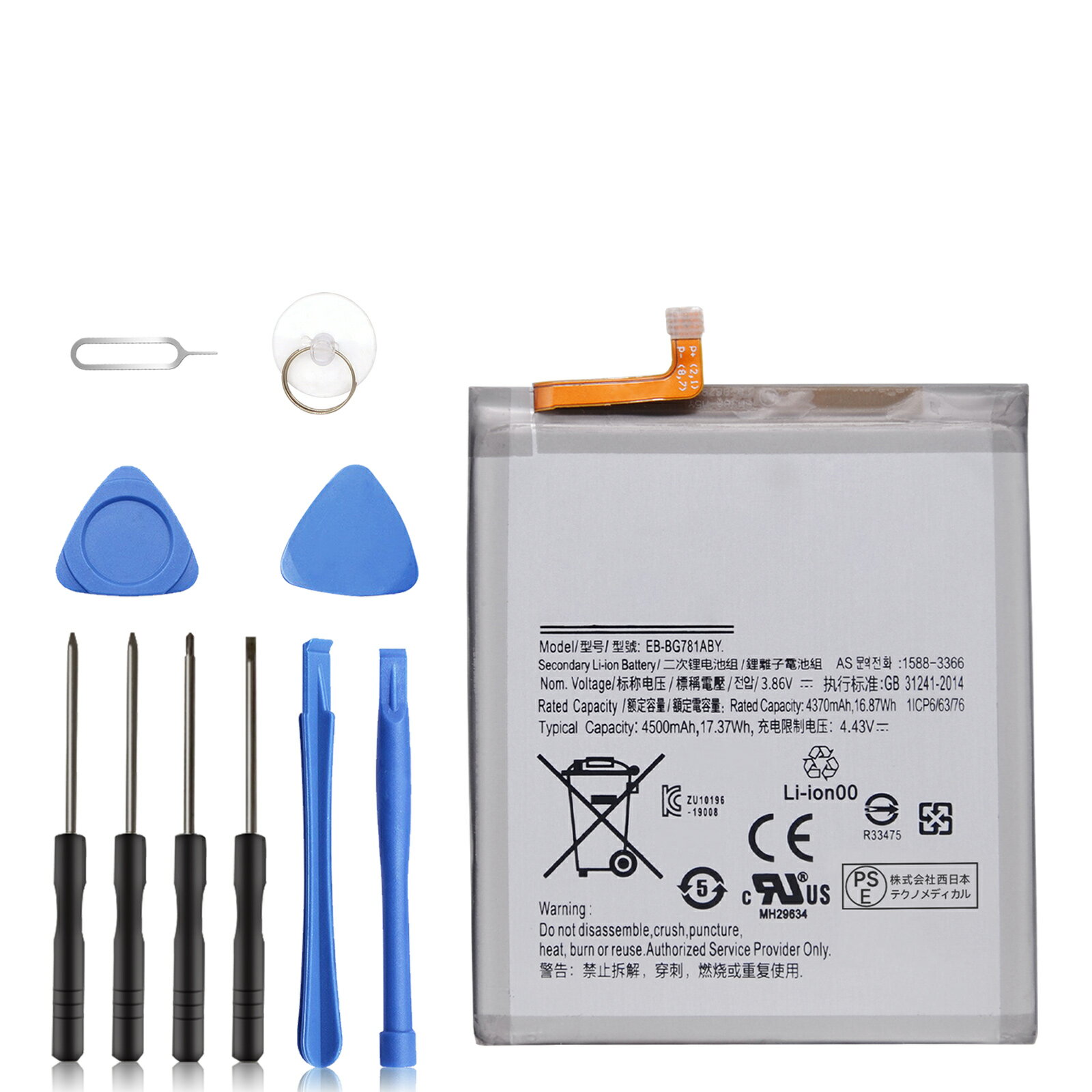 【10倍ポイント】新品 SAMSUNG Galaxy S20FE 互換バッテリー 【4500mAh 3.86V】 対応用 1年保証 高性能 PSE認証 互換バッテリパック YLA 2025LA-XIJP