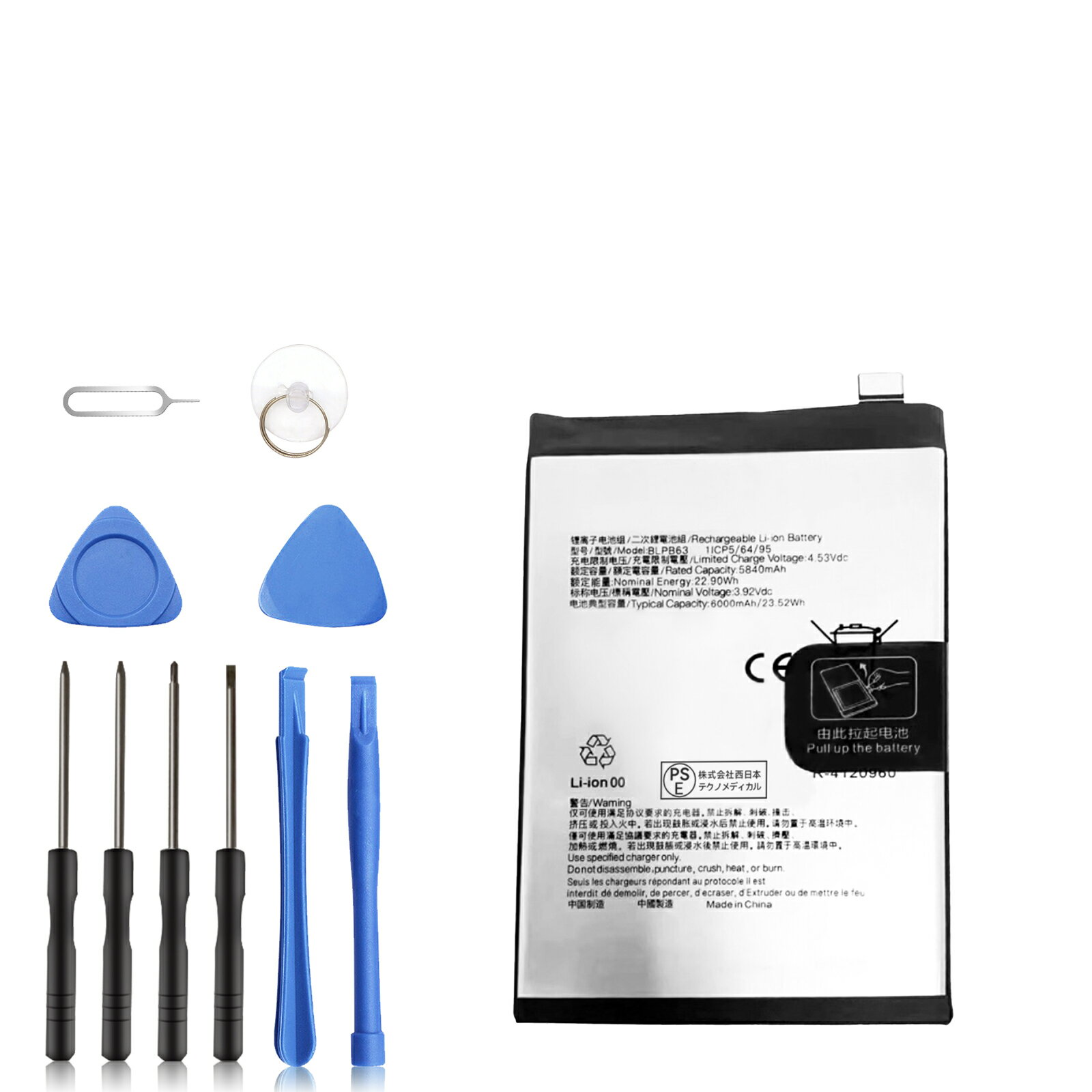 新品 OPPO BLPB63 互換バッテリー【4.53mAh 5840V】対応用 1年保証 高性能 PSE認証 互換バッテリパック YHBH 2025HBH-XIJP