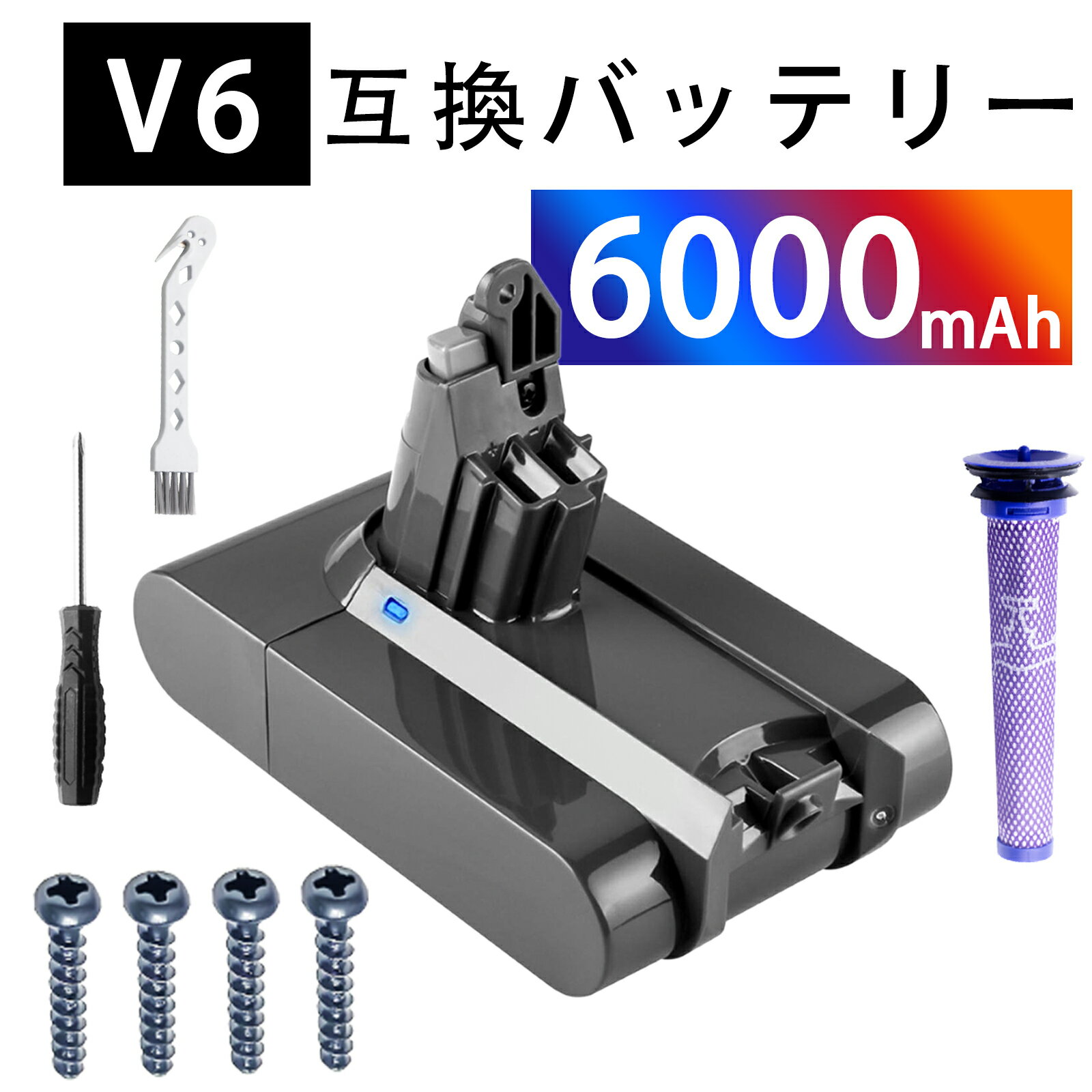 新品 Dyson ,Dyson 965874-02 互換バッテリー【6000mAh 21.6V】対応用 高性能 PSE認証 バッテリー YKN ..