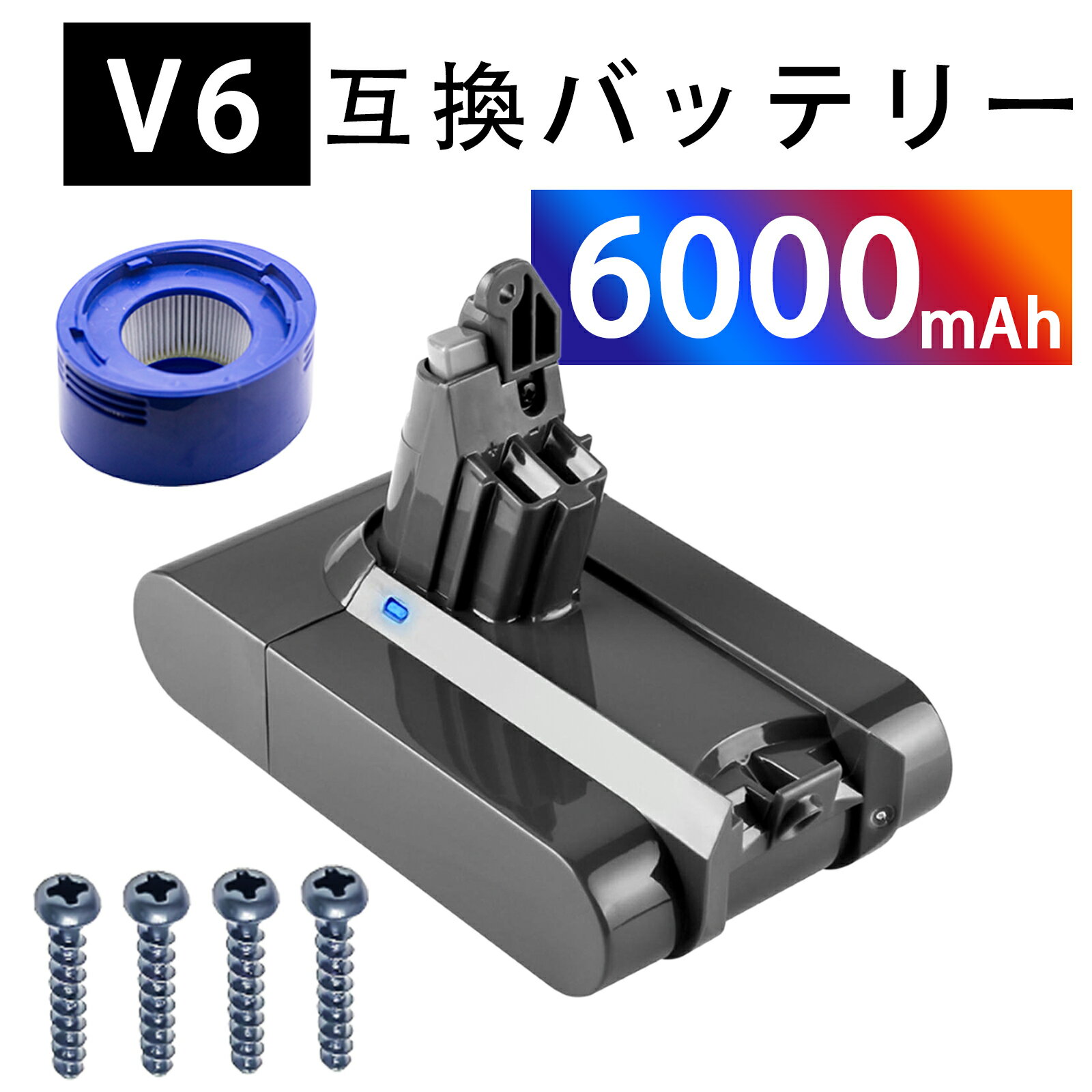 新品 Dyson ,Dyson 204720-01 互換バッテリー【6000mAh 21.6V】対応用 高性能 PSE認証 バッテリー YKQ ..