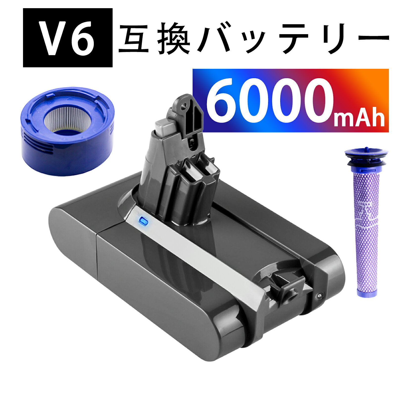 新品 Dyson ,Dyson 209432-01 互換バッテリー【6000mAh 21.6V】対応用 高性能 PSE認証 バッテリー YKN ..