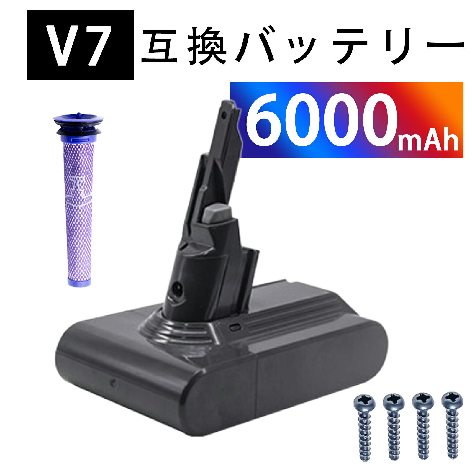 【10倍ポイント】新品 Dyson ,Dyson 965874-02 互換バッテリー【6000mAh 21.6V】対応用 高性能 PSE認証..