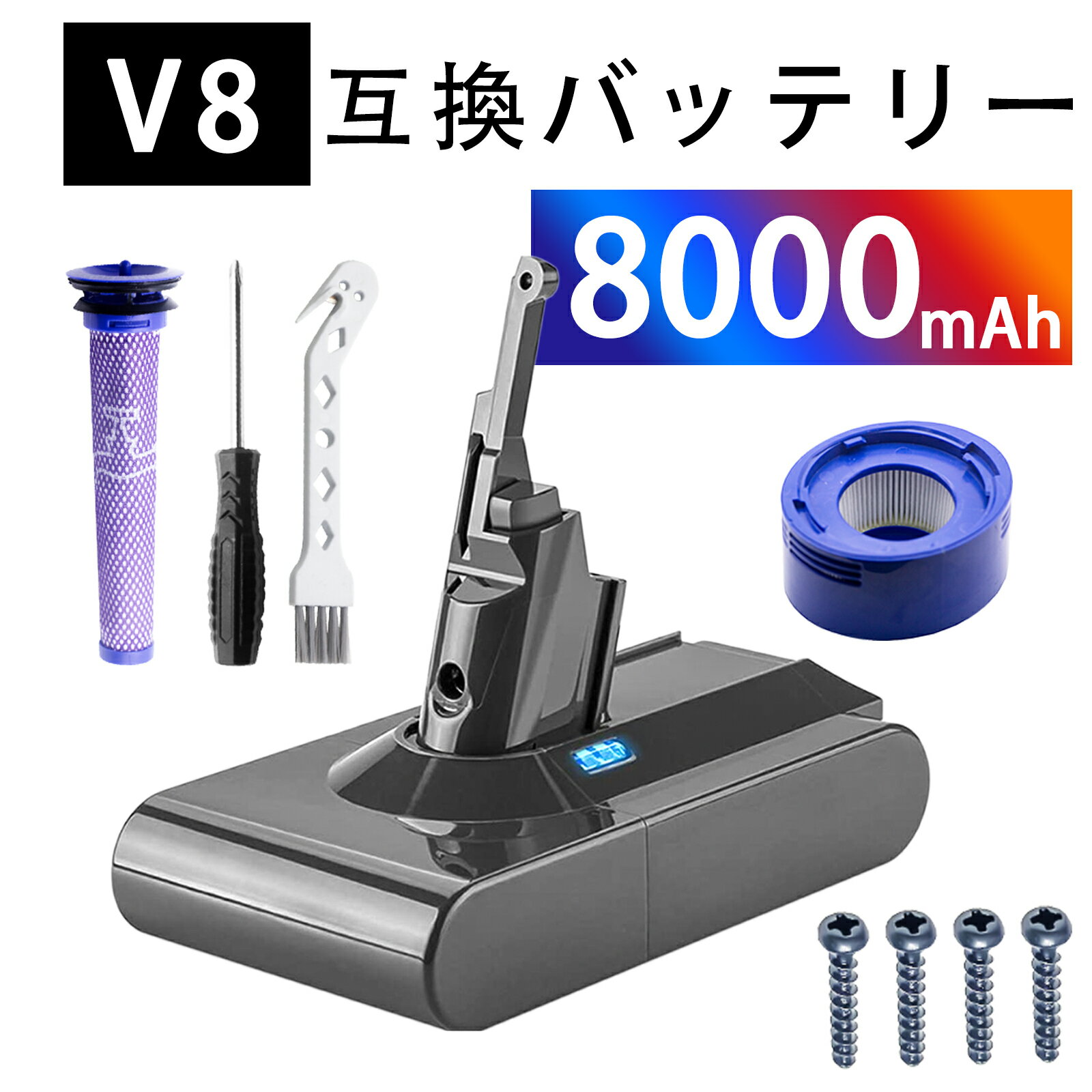 新品 Dyson ,Dyson 965874-02 互換バッテリー【6000,8000mAh 21.6V】対応用 高性能 PSE認証 バッテリー..
