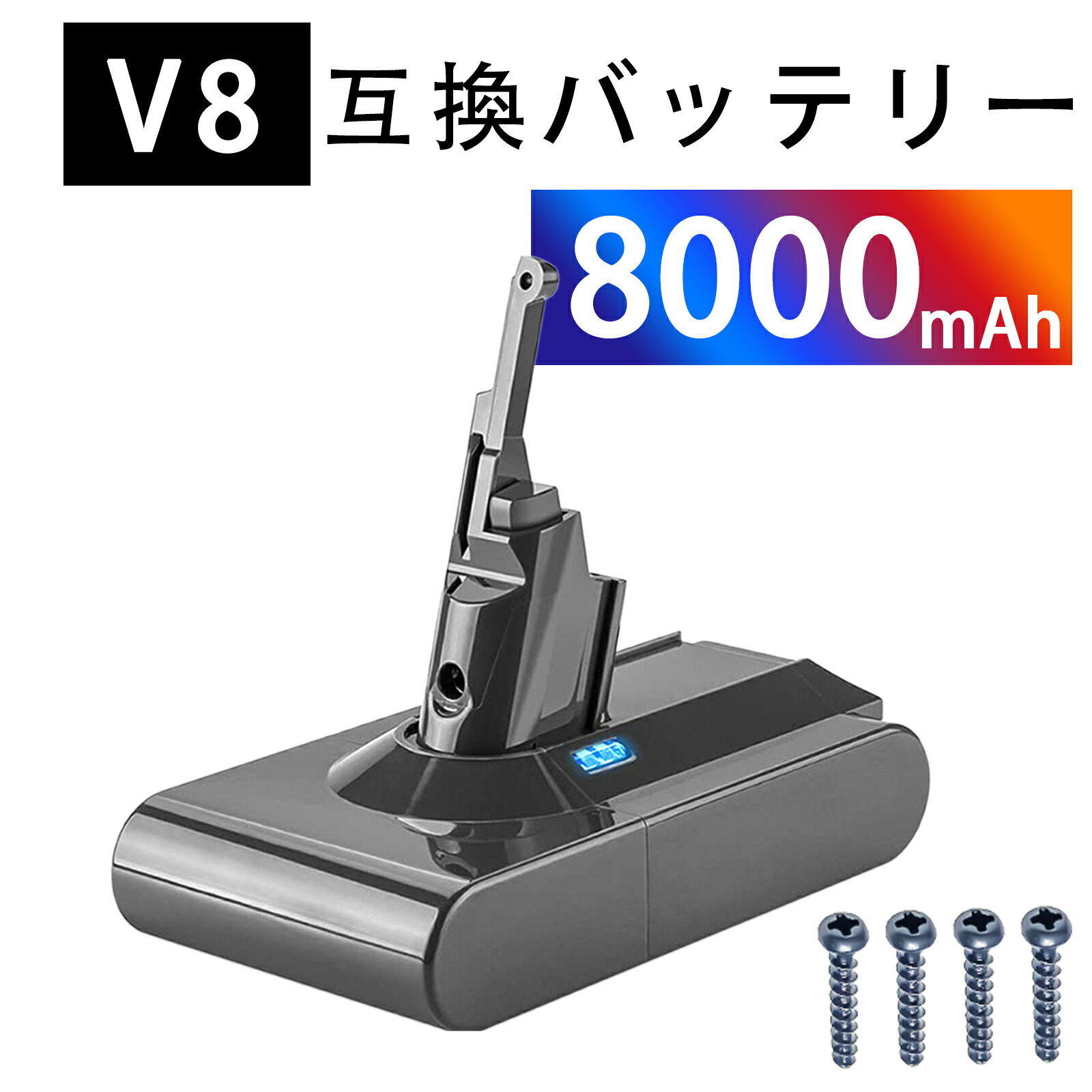 新品 Dyson ,Dyson 965874-02 互換バッテリー【6000,8000mAh 21.6V】対応用 高性能 PSE認証 バッテリー YKQ 2025KQ-XIJPKAG