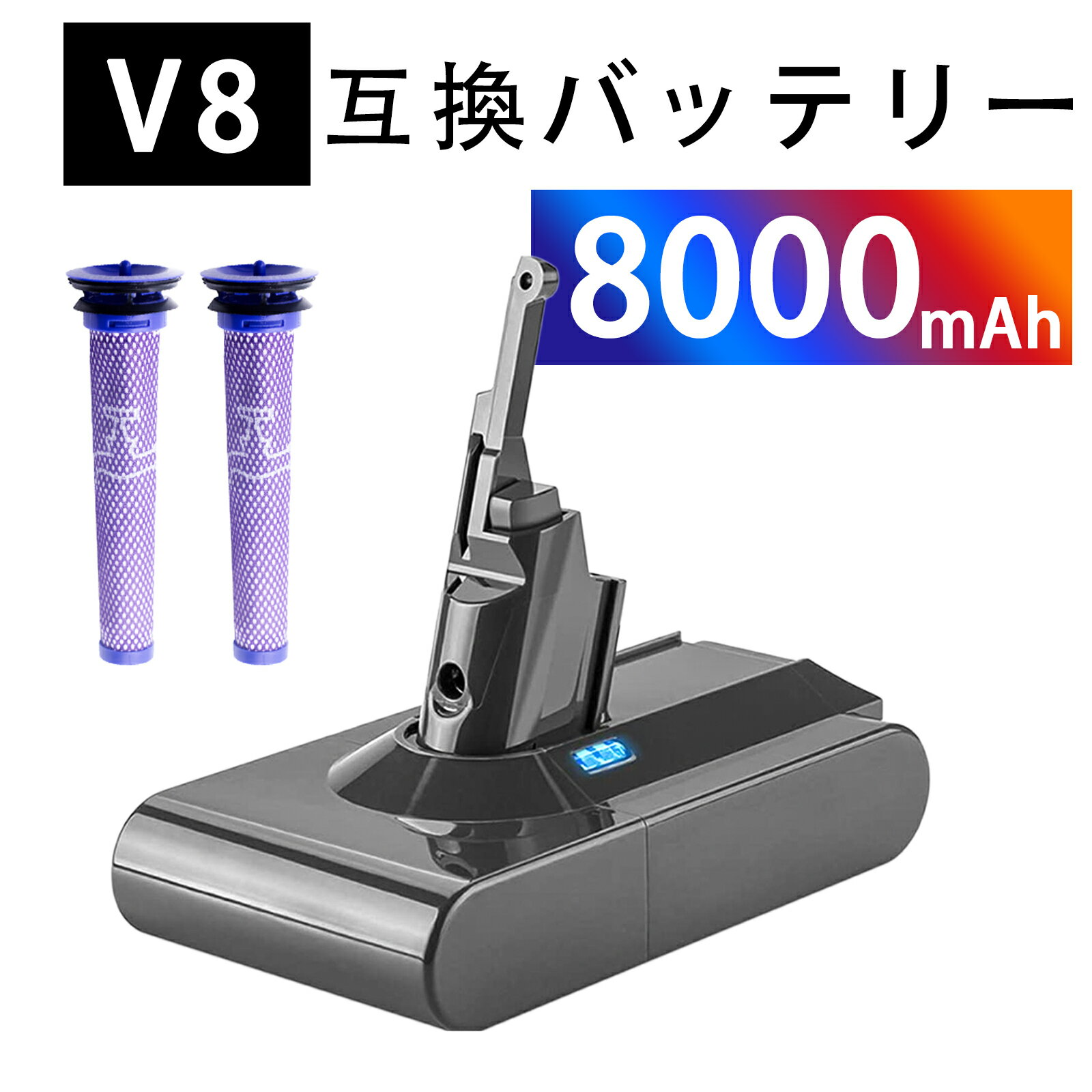 新品 Dyson ,Dyson 965874-02 互換バッテリー【6000,8000mAh 21.6V】対応用 高性能 PSE認証 バッテリー YKQ 2025KQ-XIJPKAH