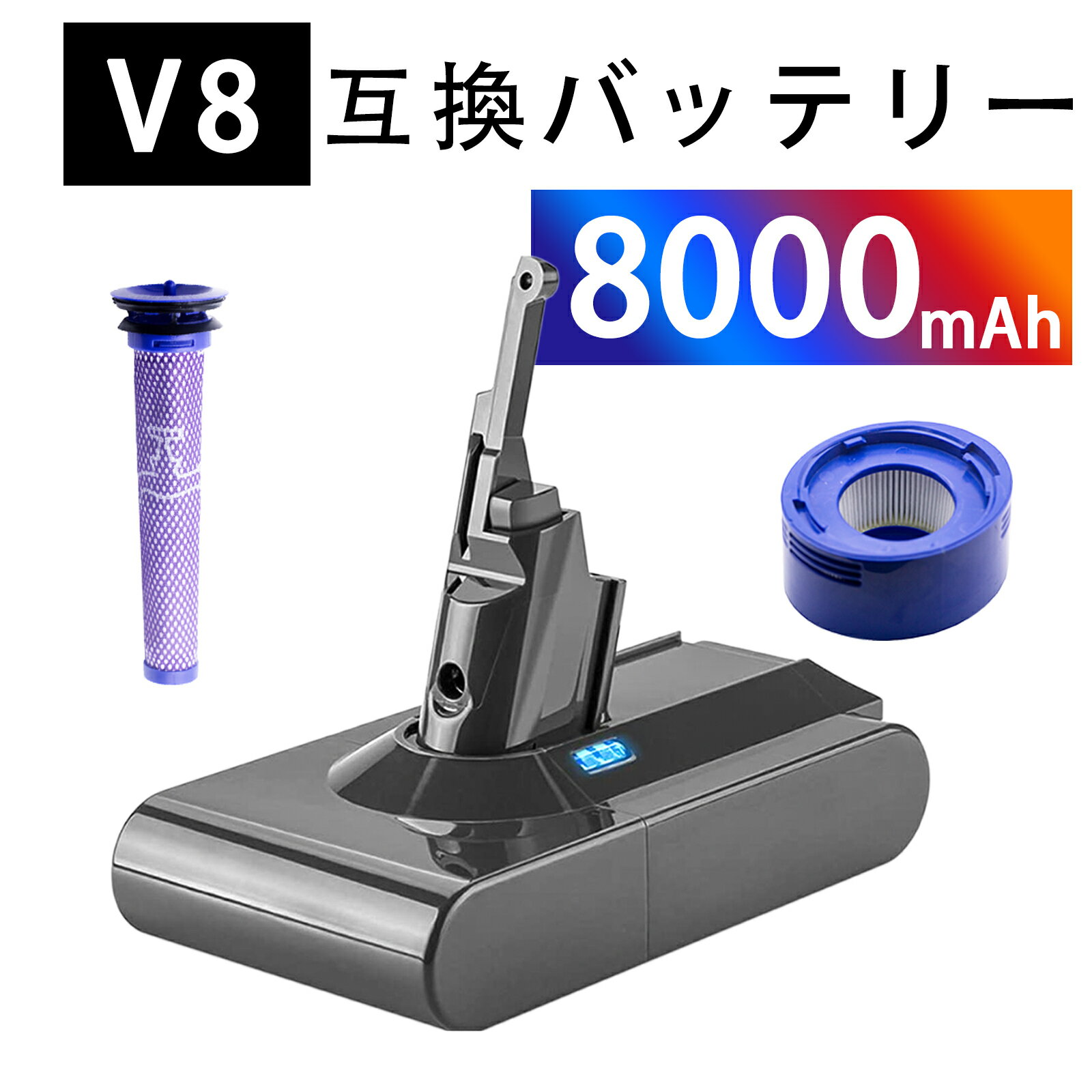 【10倍ポイント】新品 Dyson ,Dyson 209432-01 互換バッテリー【6000,8000mAh 21.6V】対応用 高性能 PS..
