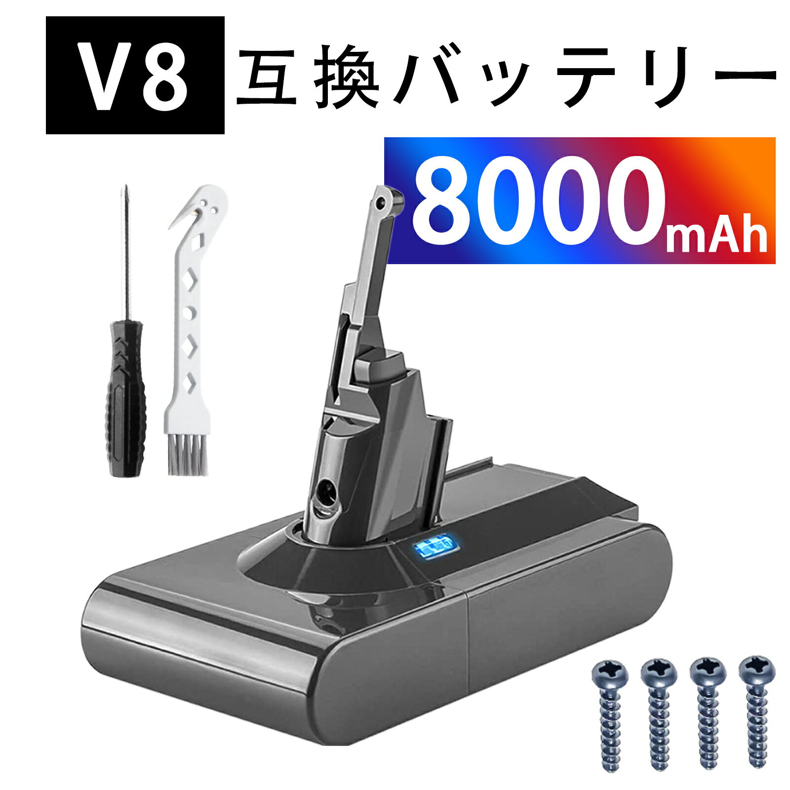 新品 Dyson ,Dyson 965874-02 互換バッテリー【6000,8000mAh 21.6V】対応用 高性能 PSE認証 バッテリー YKQ 2025KQ-XIJPKAF