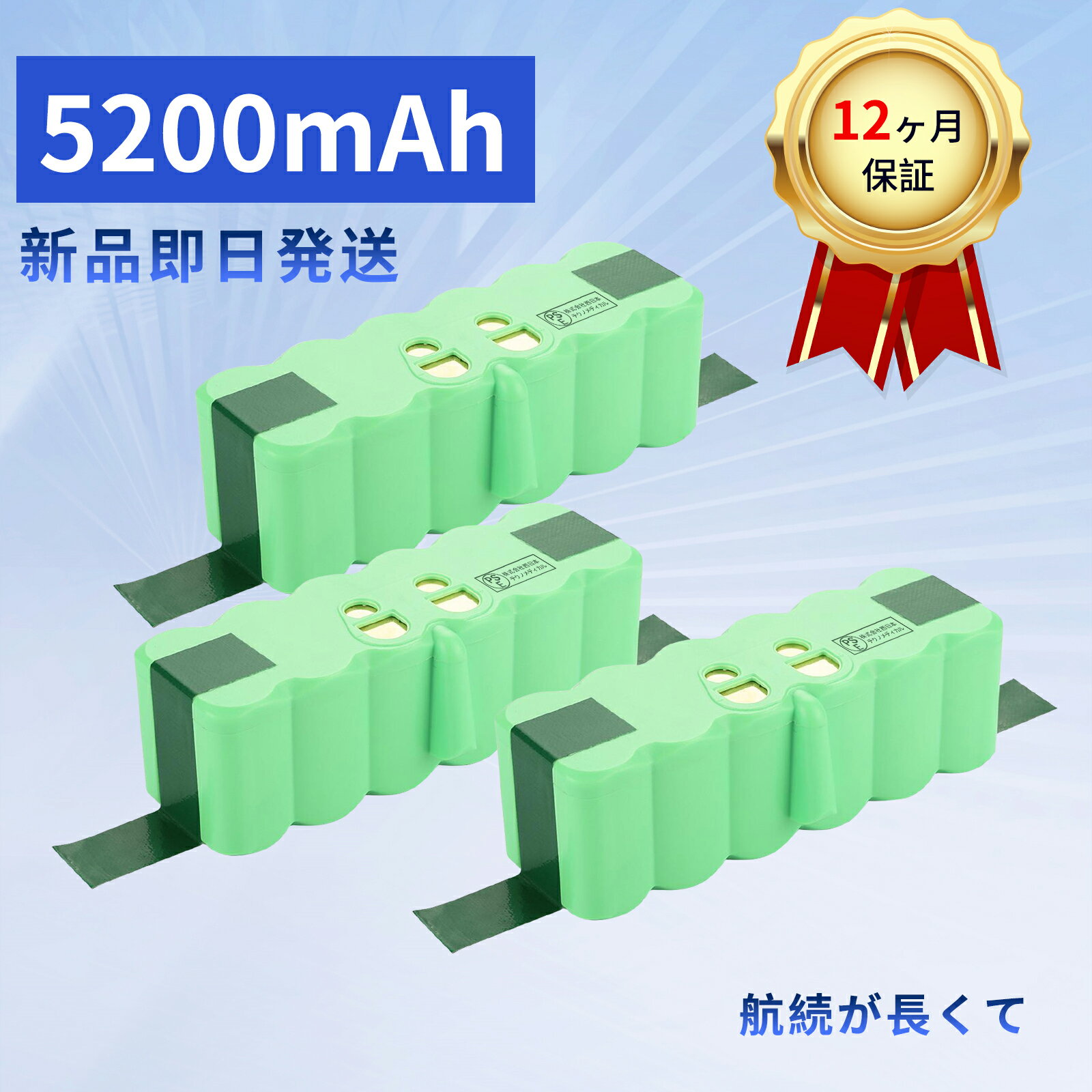 【550円OFF&P10倍】新品 ?IROBOT Irobot Roomba 6 互換バッテリー【5200mAh 14V】対応用 高性能 PSE認..