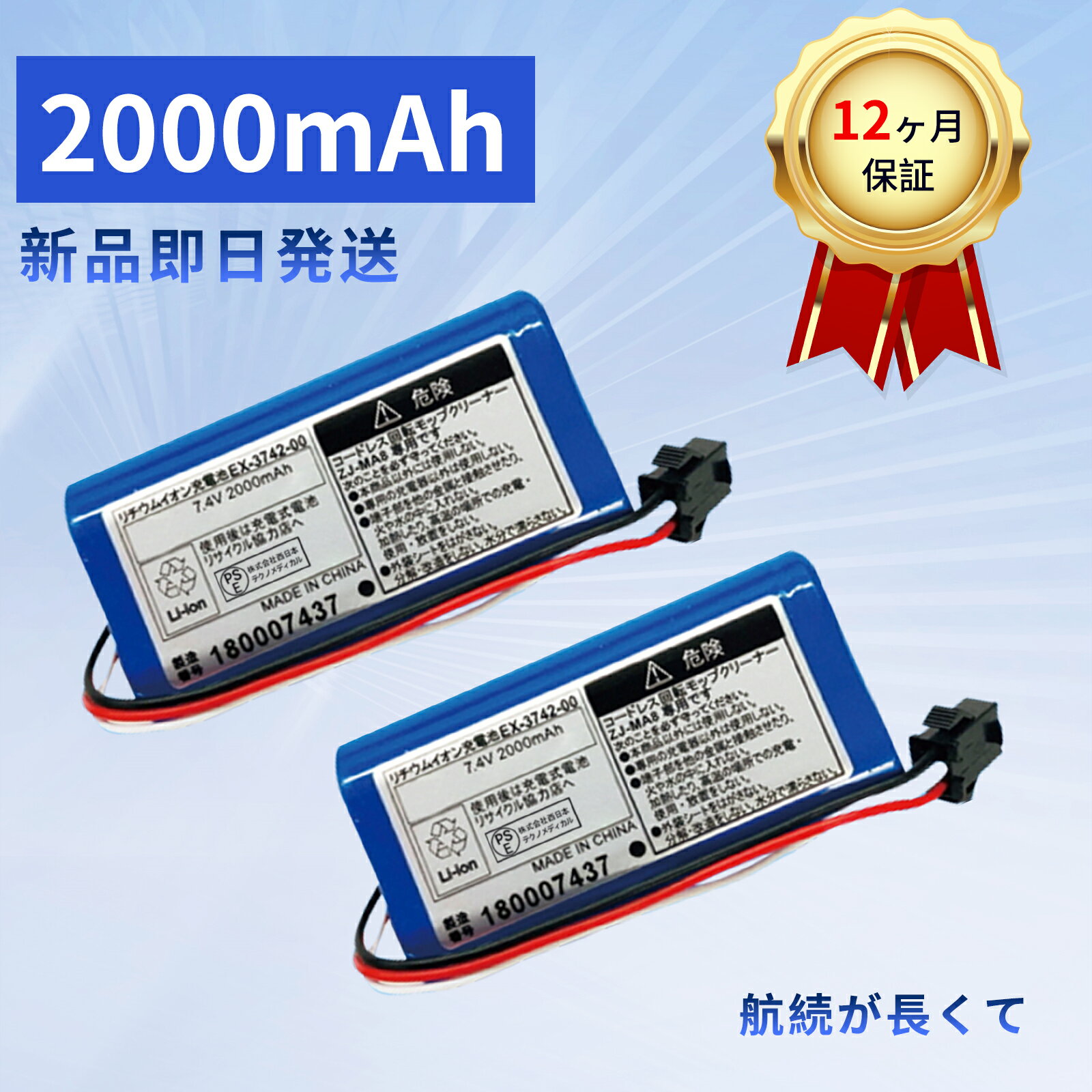 【10倍ポイント】新品 GENERIC EX-3742-00,ZJ-MA8 互換バッテリー【2000mAh 7V】対応用 高性能 PSE認証..