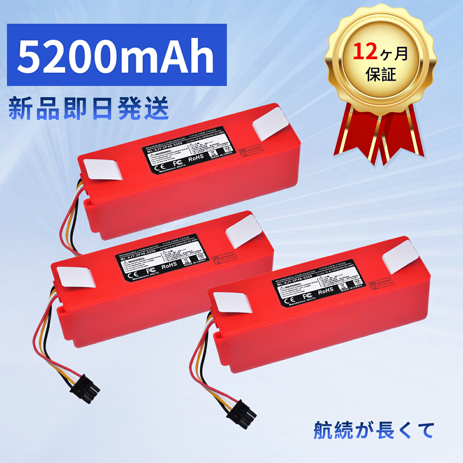 【6倍ポイント】新品 XIAOMI S6 互換バッテリー【5200mAh 14.4V】対応用 高性能 PSE認証 バッテリー YI..