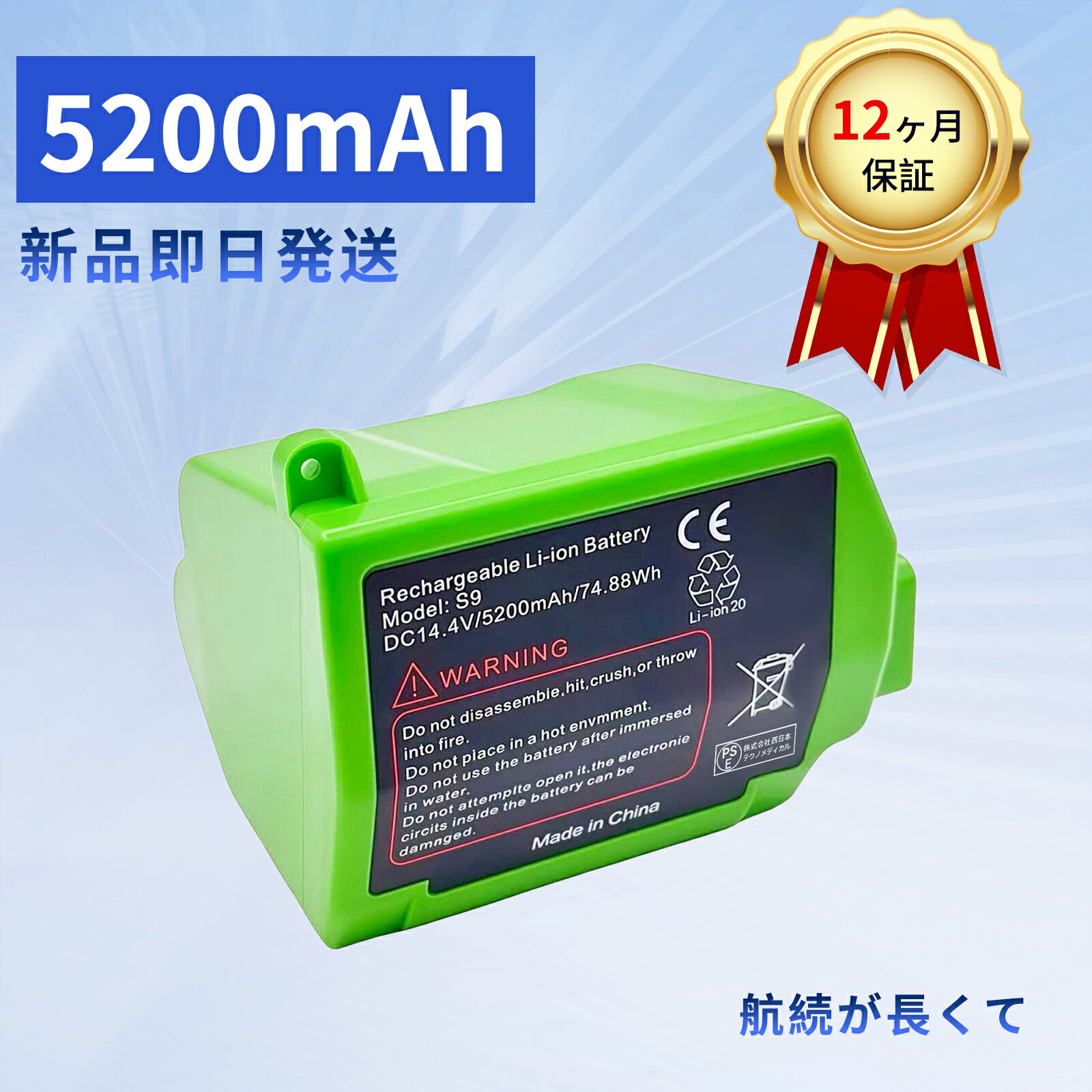 【6倍ポイント】新品 ?iRobot ABL - B 互換バッテリー【5200mAh 14.4V】対応用 高性能 PSE認証 バッテ..