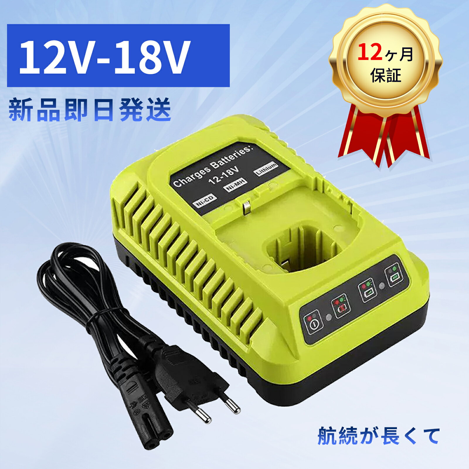 【265円OFF&P10倍】新品 RYOBI RC18150 互換バッテリー【0mAh 12,9.6V】対応用 高性能 PSE認証 バッテ..