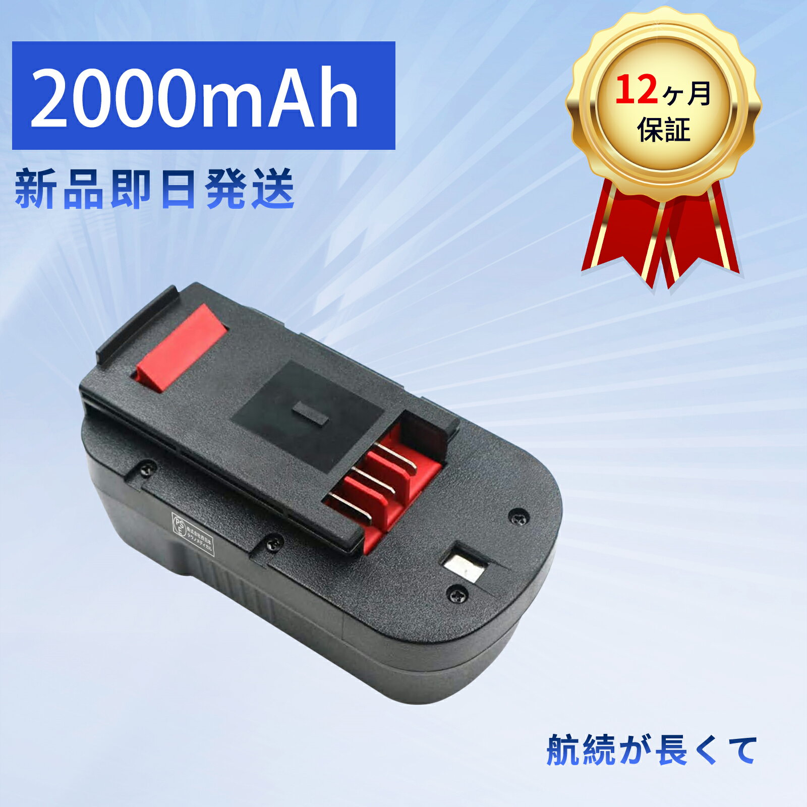 【265円OFF&P10倍】新品 BALCK DECKER CHH2220 互換バッテリー【2000mAh 20V】対応用 高性能 PSE認証 ..
