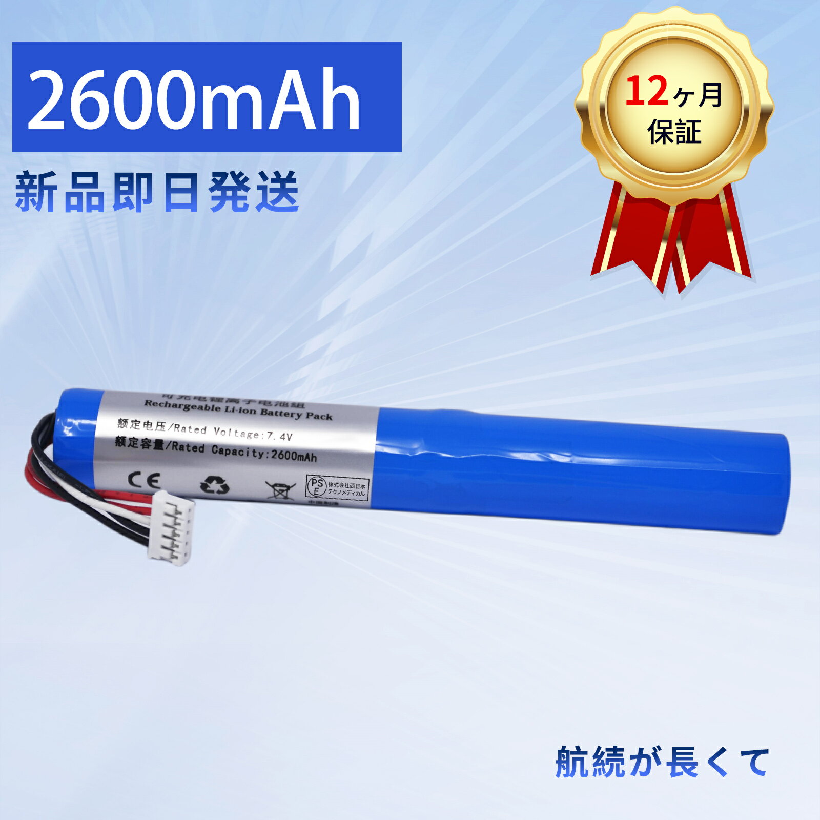 【10倍ポイント】新品 sony SRS-X55 互換バッテリー【2600mAh 7V】対応用 高性能 PSE認証 バッテリー Y..