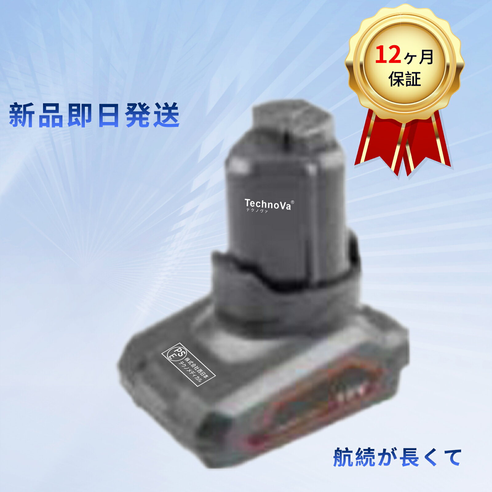 【10倍ポイント】新品 RIDGID L1240 互換バッテリー【4000mAh 12V】対応用 高性能 PSE認証 バッテリー ..