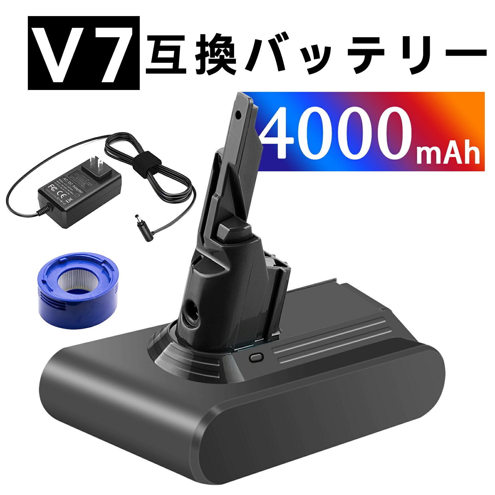 新品 DYSON Dyson V7シリーズ 互換バッテリー【4000mAh 22,21.6V】対応用 高性能 PSE認証 バッテリー YKQ 2025KQ-XIJPKAA