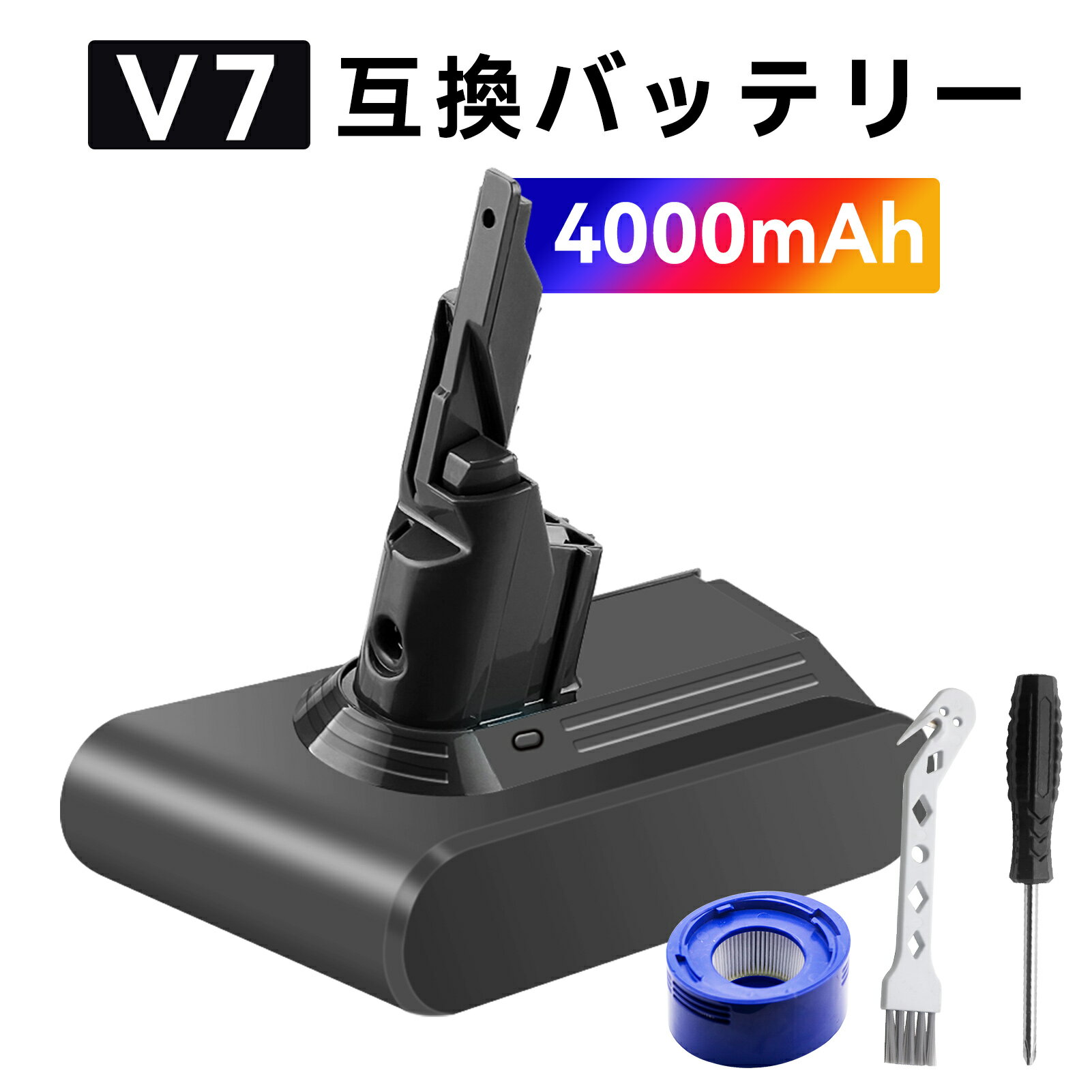 新品 DYSON Dyson V7シリーズ 互換バッテリー【4000mAh 22,21.6V】対応用 高性能 PSE認証 バッテリー YKQ 2025KQ-XIJPKAB