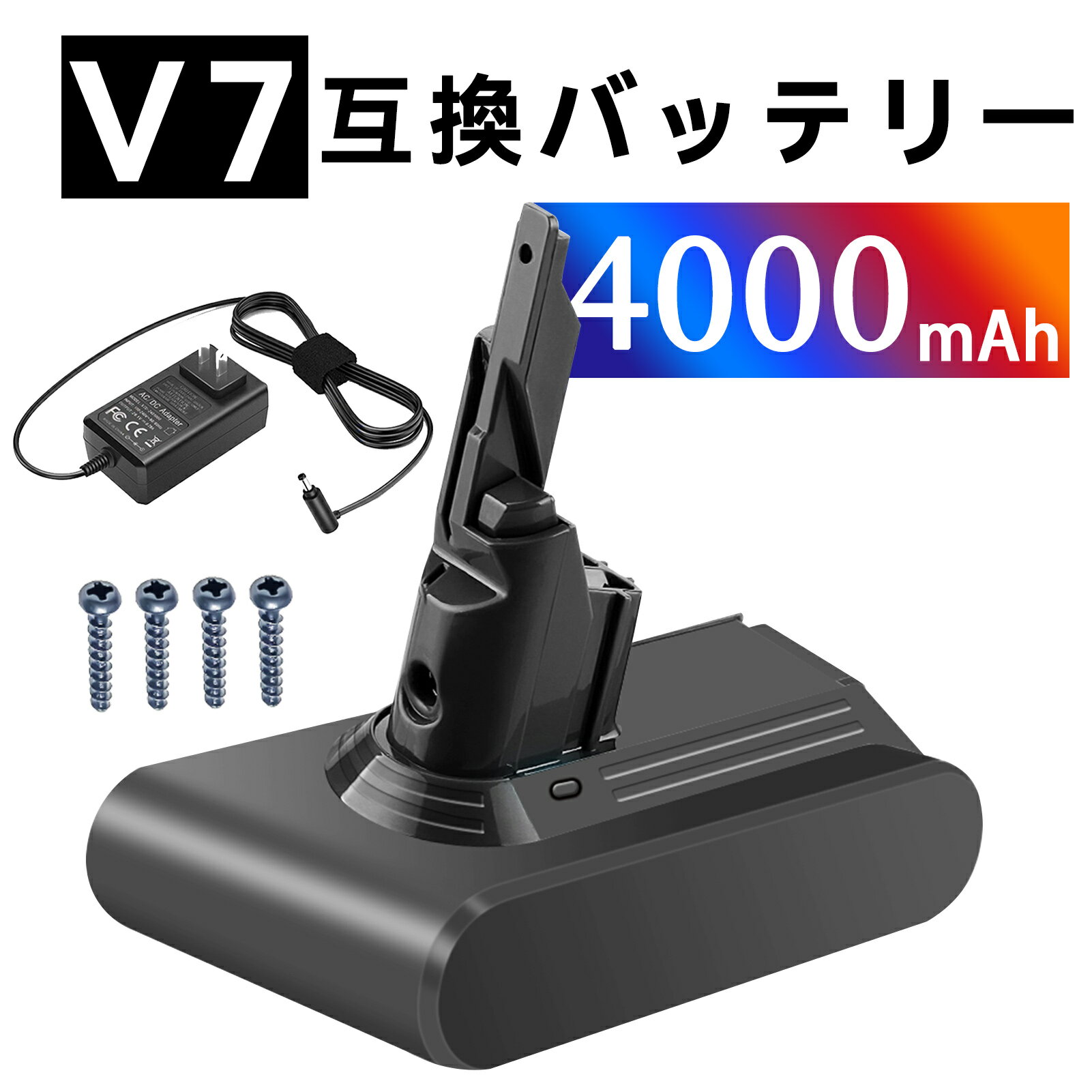 新品 DYSON Dyson V7シリーズ 互換バッテリー【4000mAh 22,21.6V】対応用 高性能 PSE認証 バッテリー YKQ 2025KQ-XIJPKAD