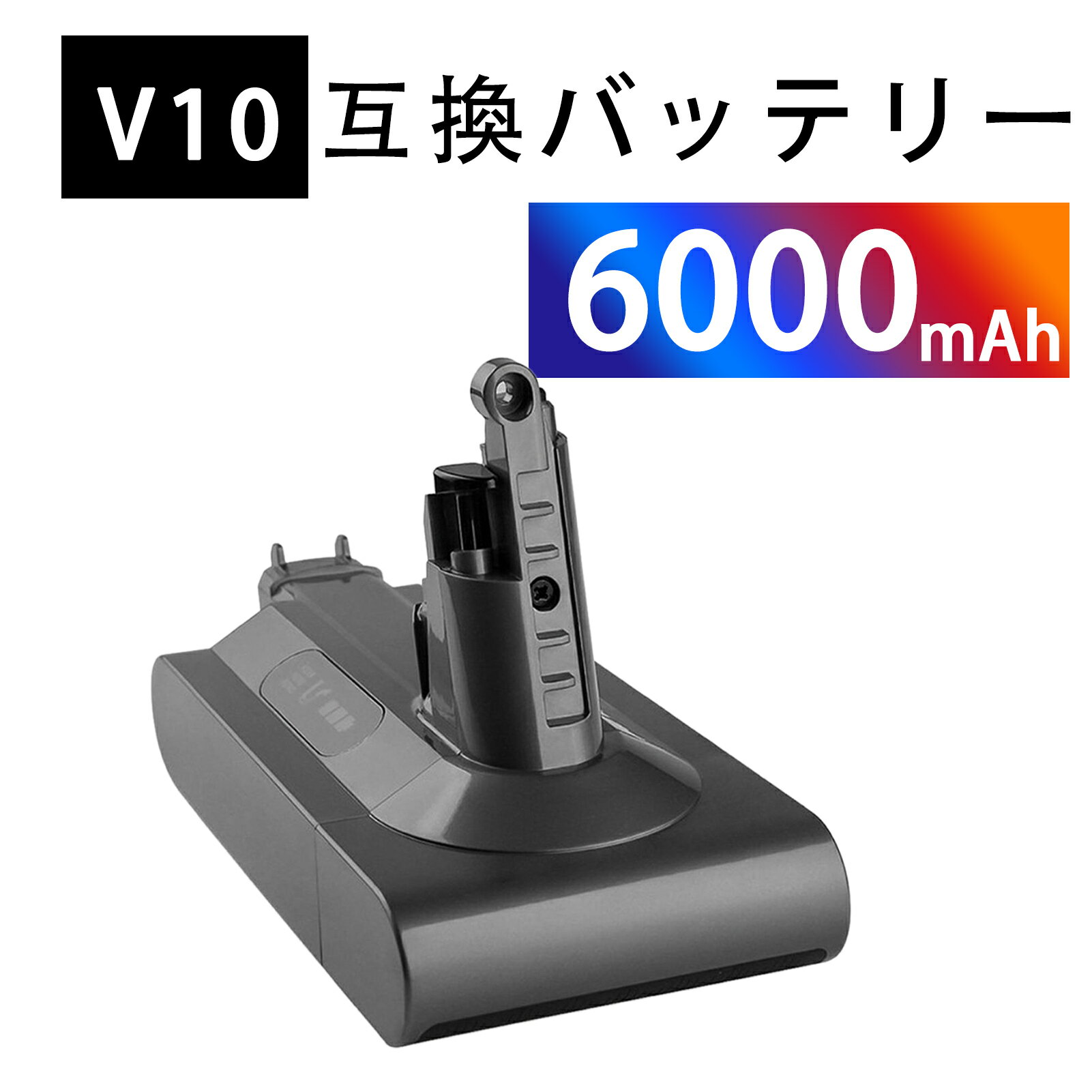 新品 Dyson ,Dyson 209432-01 互換バッテリー【6000mAh 21.6,25.2V】対応用 高性能 PSE認証 バッテリー YKQ 2025KQ-XIJPKAD