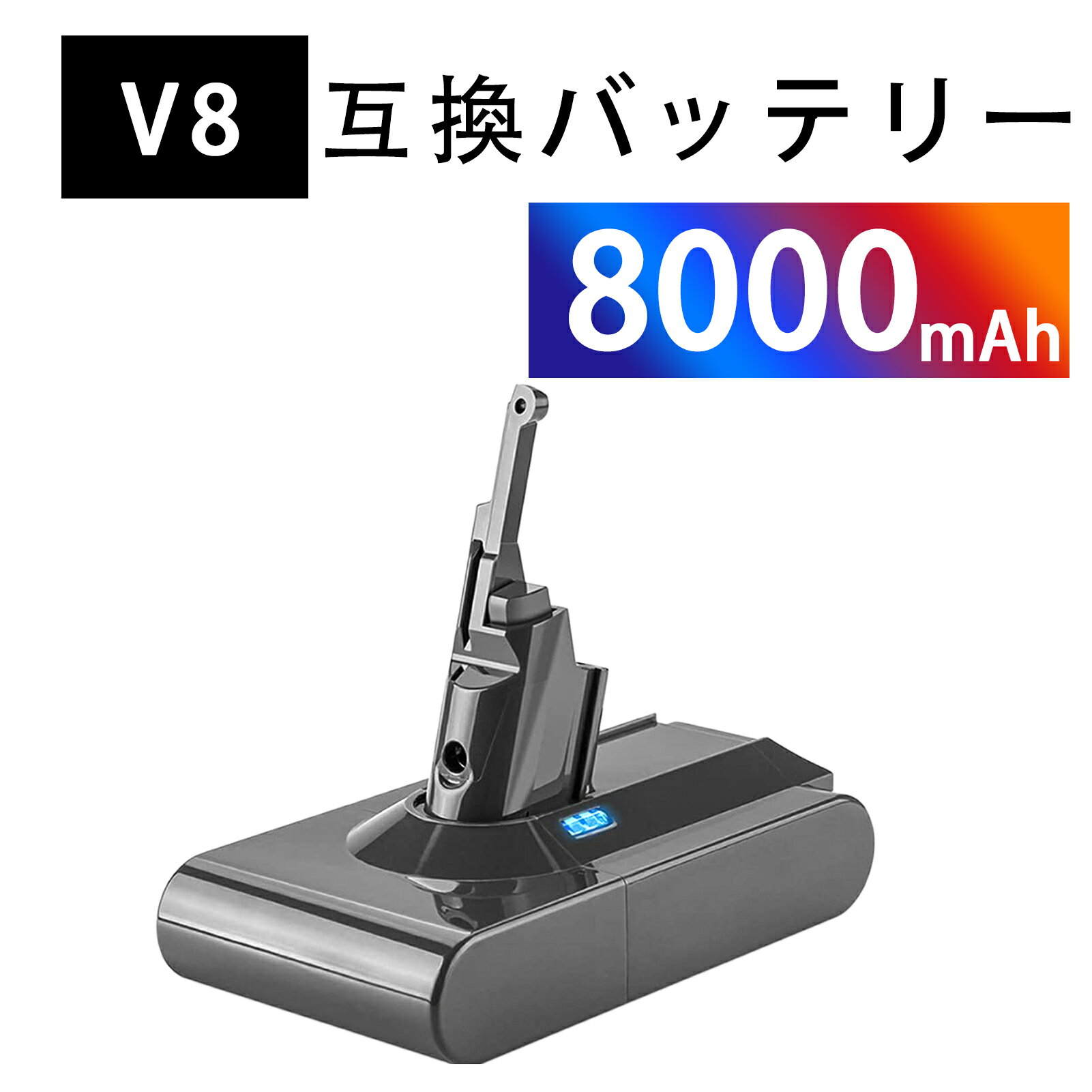 新品 Dyson ,Dyson 965874-02 互換バッテリー【6000,8000mAh 21.6V】対応用 高性能 PSE認証 バッテリー YKQ 2025KQ-XIJPKAI