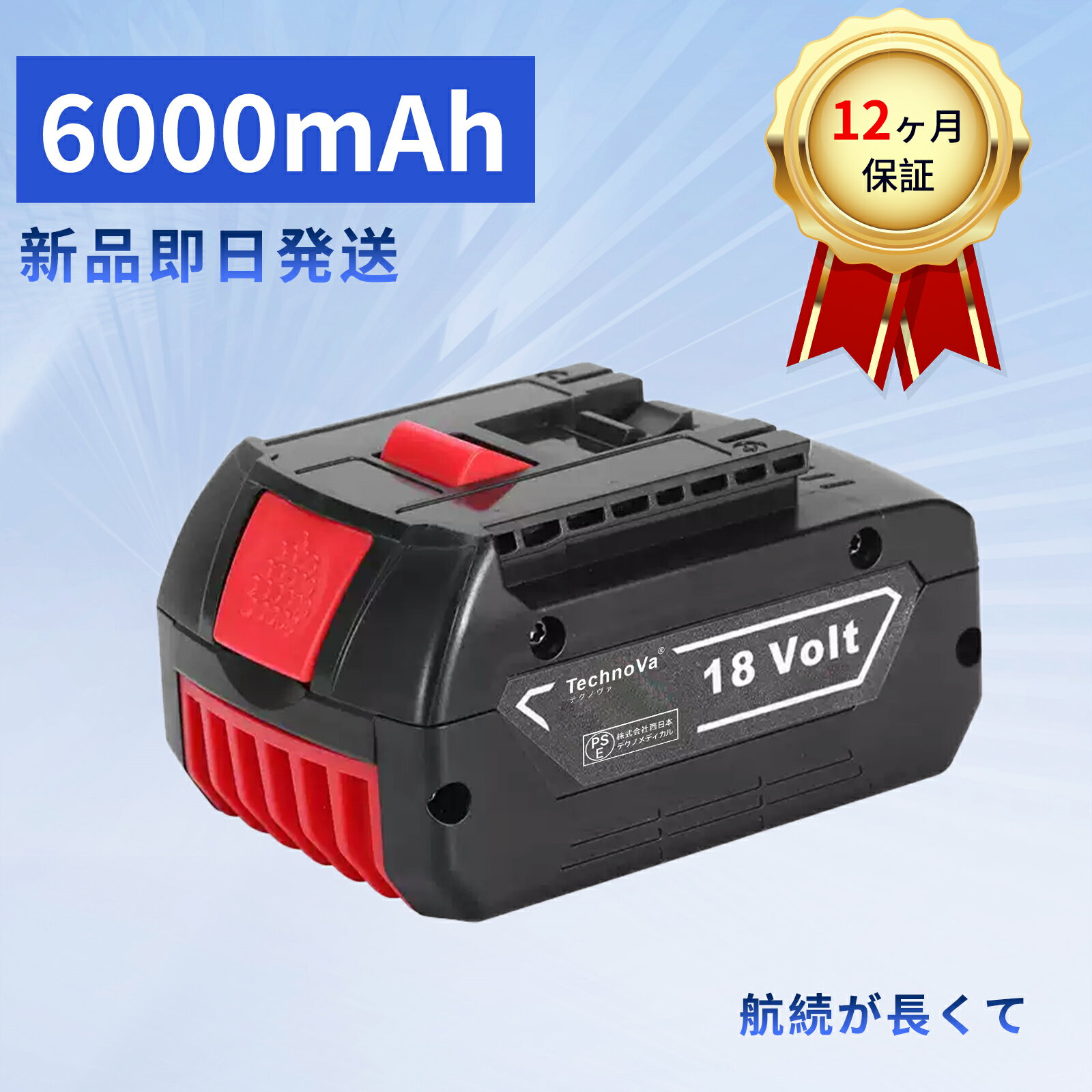 【10倍ポイント】新品 MILWAUKEE M18 B9 互換バッテリー【6000mAh 18V】対応用 高性能 PSE認証 バッテ..