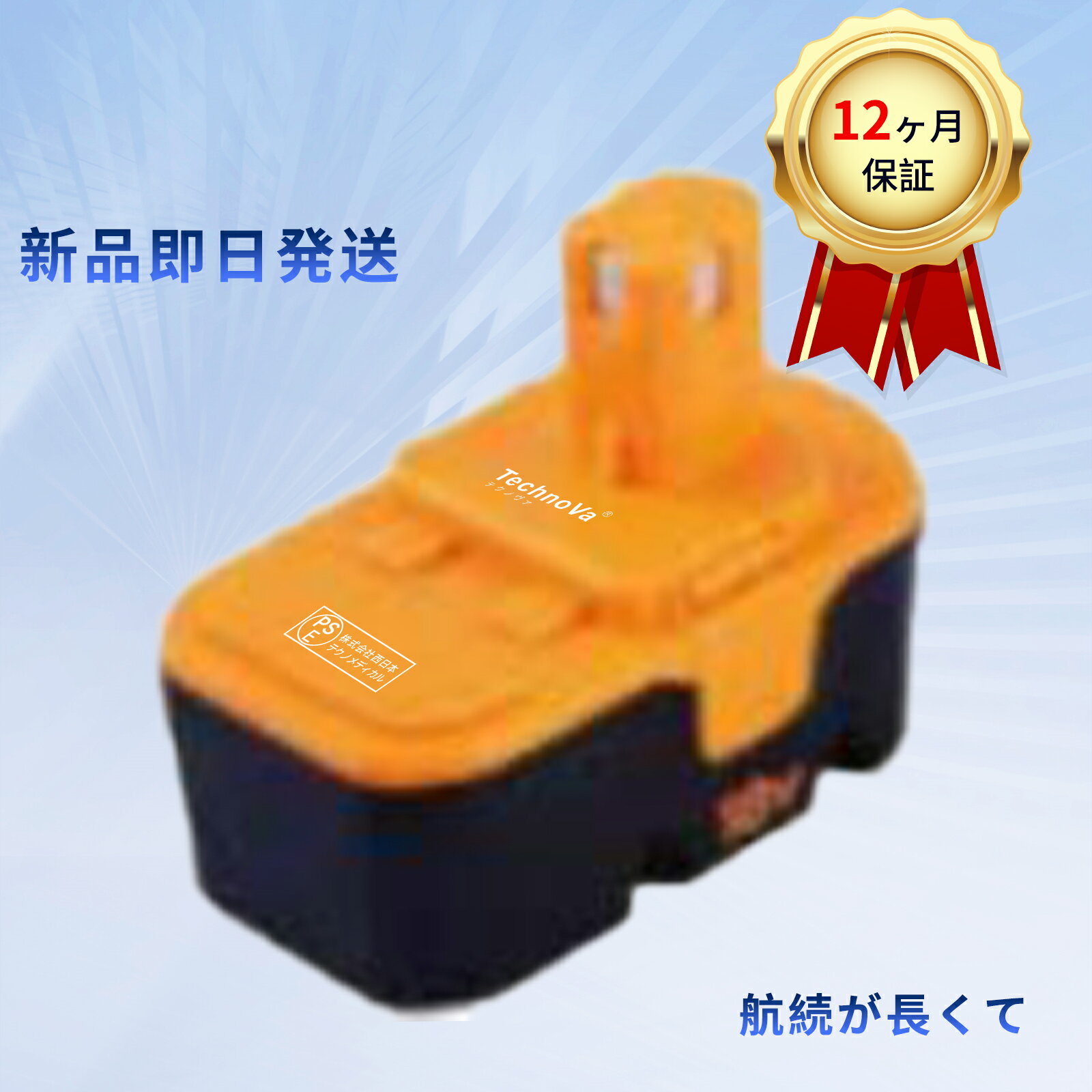 【5倍ポイント】新品 RYOBI ABP1801 互換バッテリー【1500mAh 18V】対応用 高性能 PSE認証 バッテリー ..