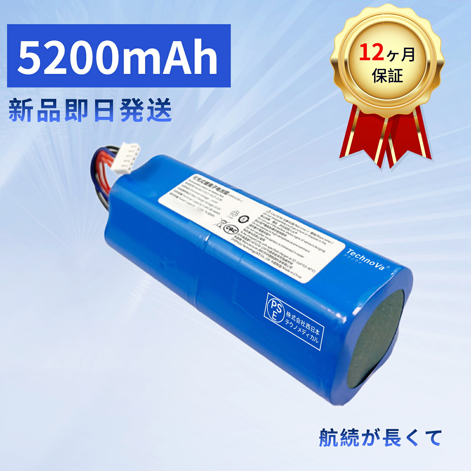 【255円OFF&P10倍】ECOVACS対応 DV93 DV96 S10-Li-144-5200 14.8V 5200mAh バッテリー掃除機交換用バッテリー 2026HH-XIJP