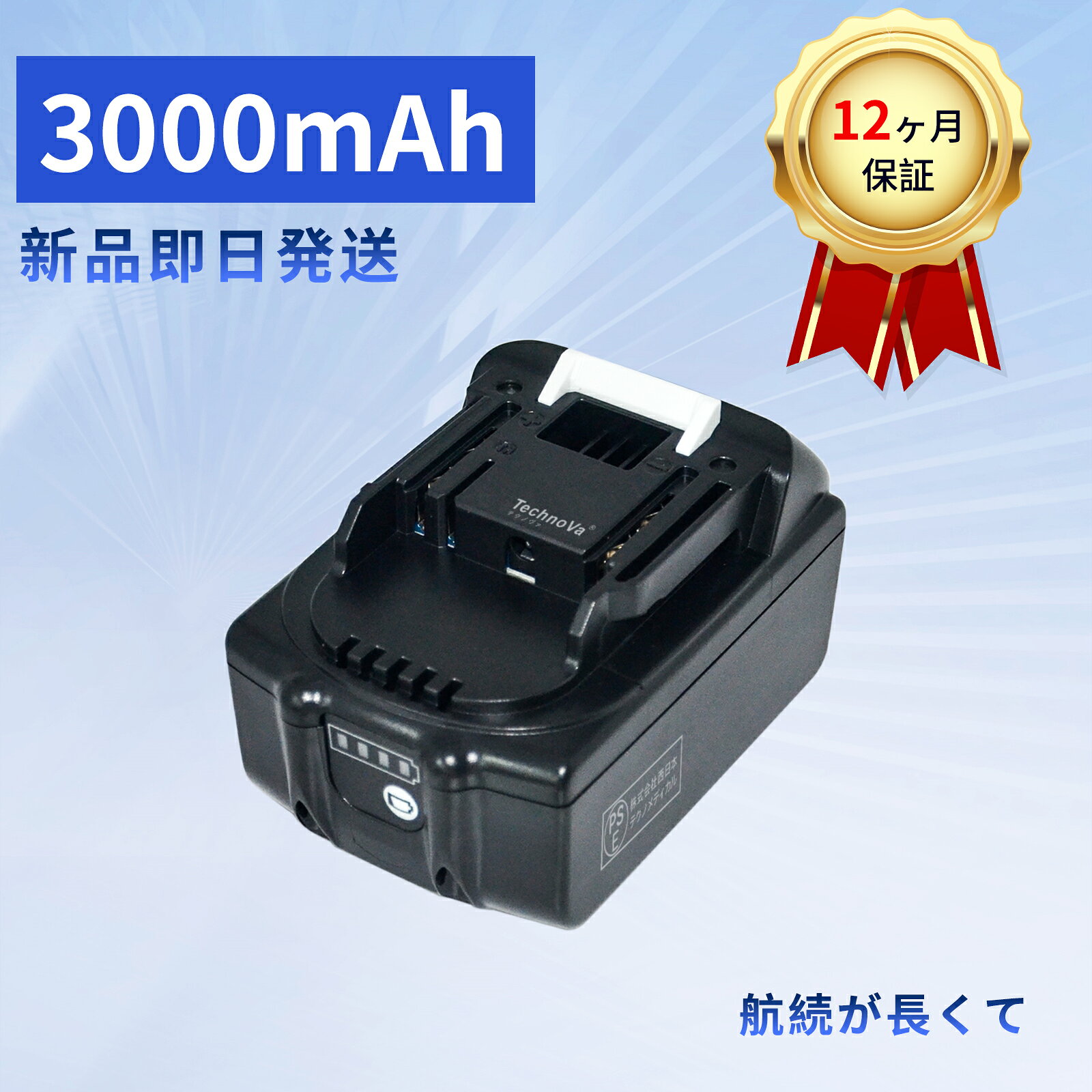 【465円OFF&P10倍】新品 MAKITA AFT-18V 互換バッテリー【3000mAh 18V】対応用 高性能 PSE認証 バッテ..