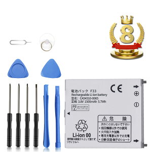 新品 Fujitsu Docomo F-02J 互換 バッテリー【1500mAh 3.8v】対応用 1年保証 高品質 大容量 交換用キット 交換 長持ち 互換 PSE準拠 互換高性能 電池パック 取り付け工具セット 説明書付き YFX 2025FX-XIJP