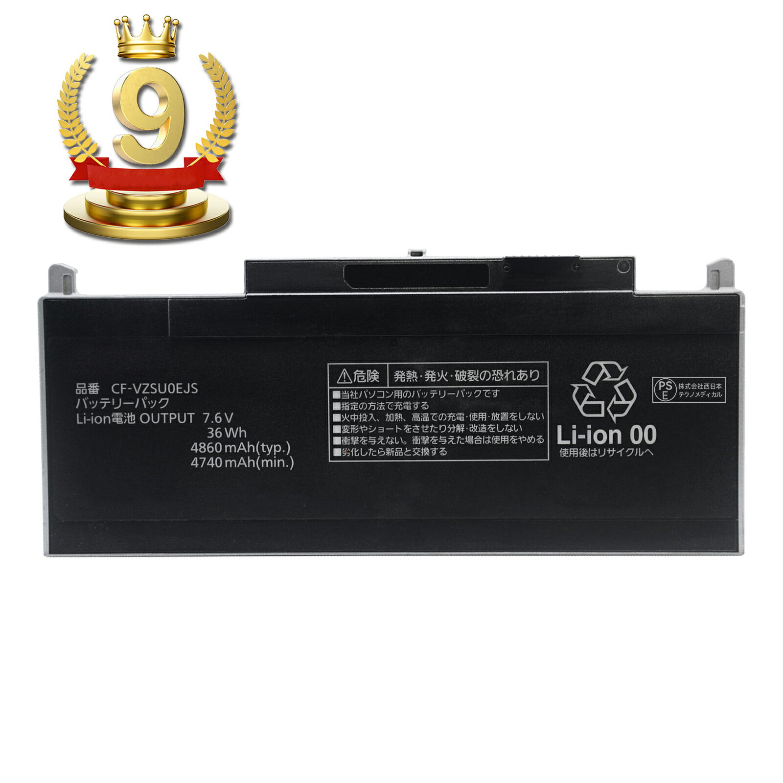 【1000円OFF&P10倍】楽天9位獲得新品 Panasonic CF-RZ6 CF-VZSU0EJS 互換バッテリー【4860Mah 7.6V】対応用 1年保証 高性能 互換バッテリパック YLP 2025LP-XIJP