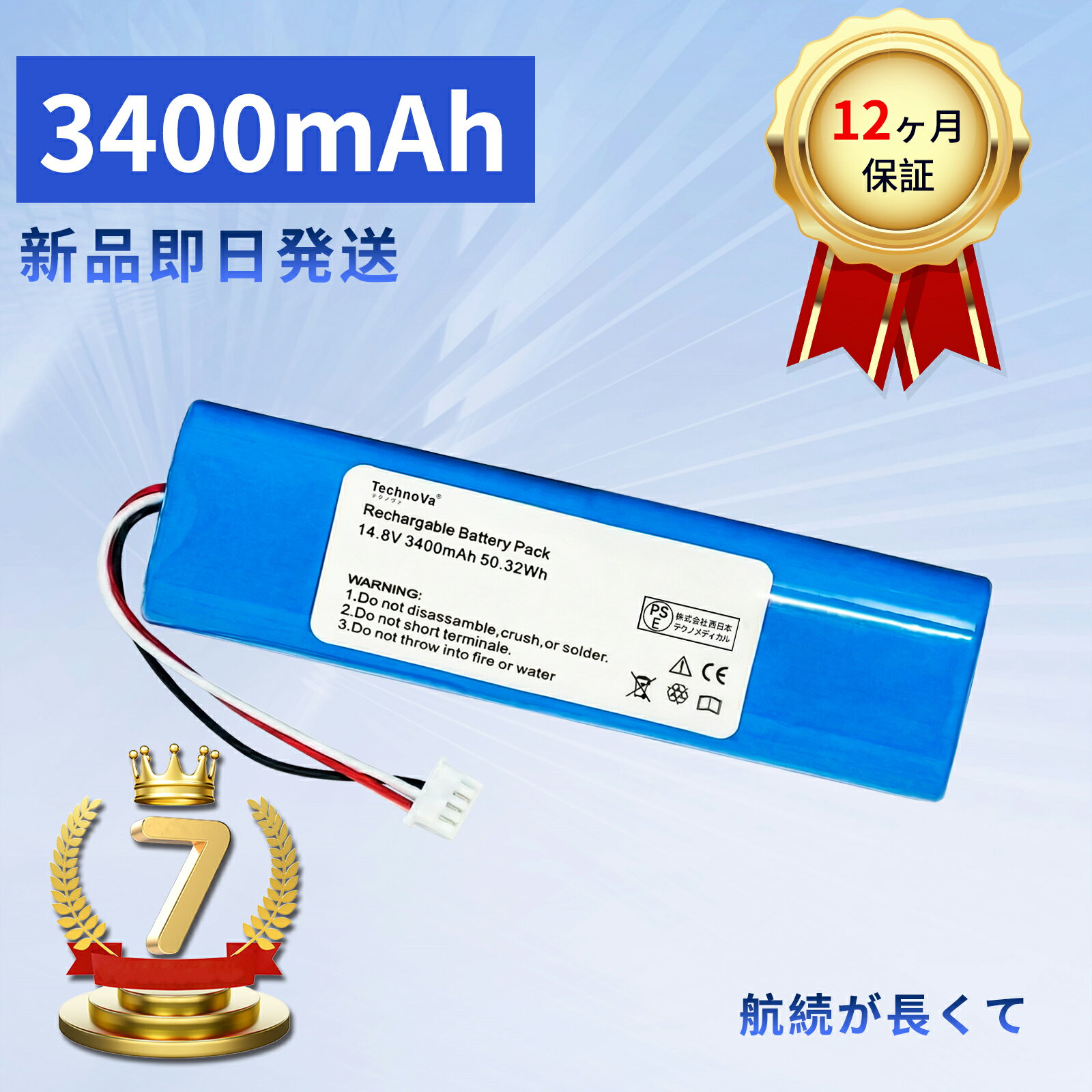 楽天7位獲得【5倍ポイント】【300円割引】新品 ECOVACS N8 互換バッテリー 【3400mAh 14.8V】 対応用 高性能 バッテリー YBRA