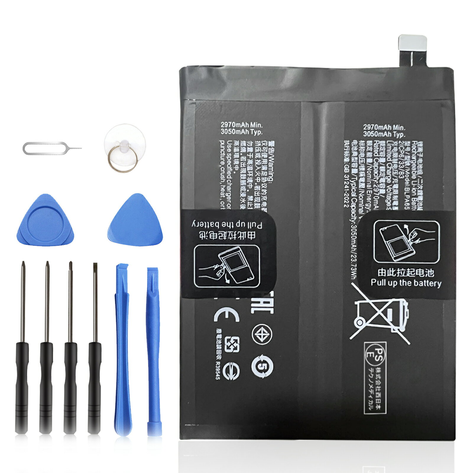 【500円OFF&P10倍】新品 ONEPLUS 3 Pro 互換バッテリー【6100mAh 7.74V】対応用 1年保証 高性能 PSE認証 互換バッテリパック YHN 2025HN-XIJP