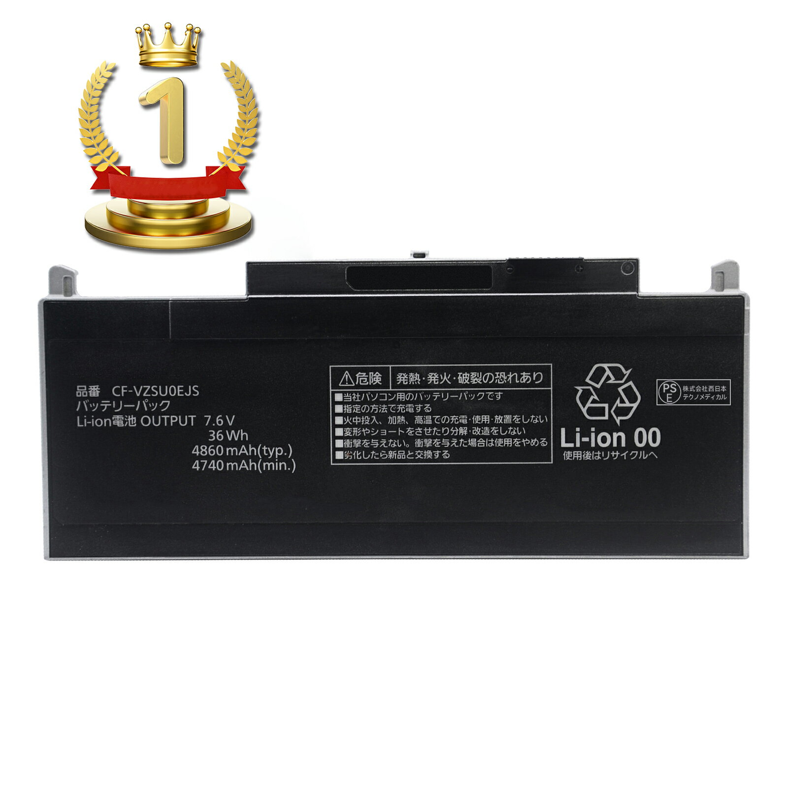 【5倍ポイント】楽天1位獲得 新品 Panasonic CF-RZ6 CF-VZSU0EJS 互換バッテリー【4860Mah 7.6V】対応用 1年保証 高性能 互換バッテリパック YLP 2025LP-XIJP