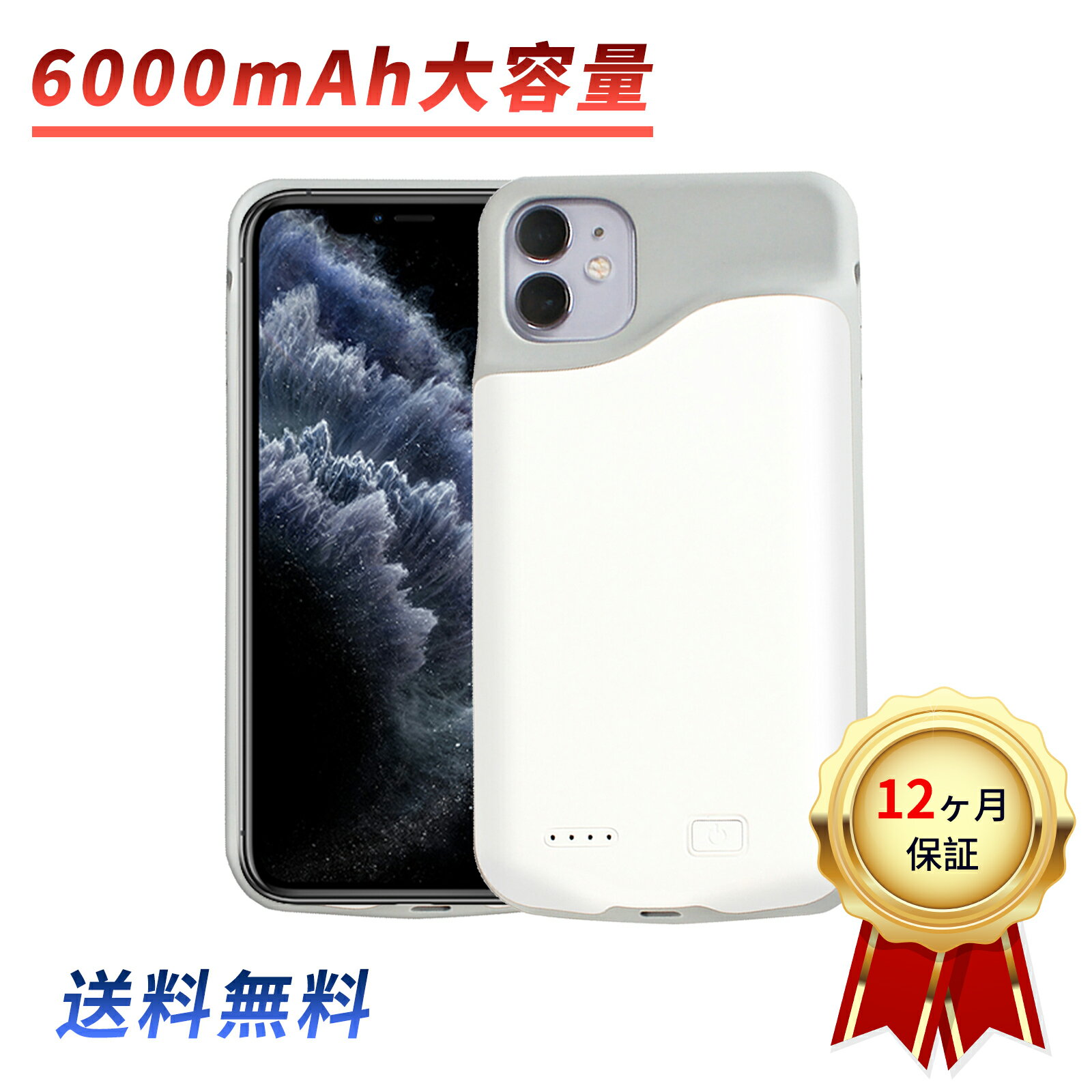【5倍ポイント】【新品1年保証】 iPhone11Pro バッテリー内蔵ケース【6000mAh 3.7V】対応用 大容量 急速充電 PSE認証 互換バッテリパック YGC 2025GC-XIJPAC