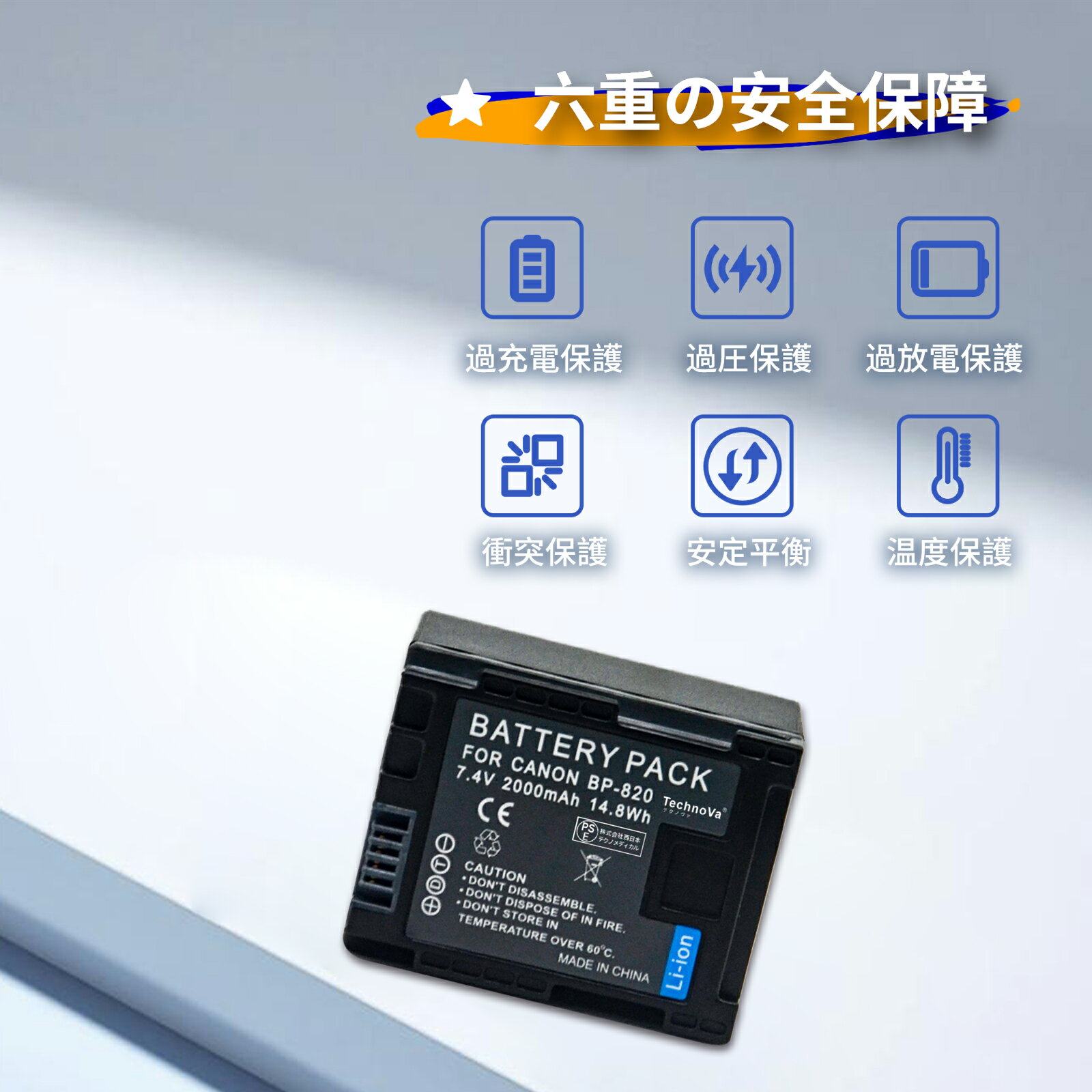 【5倍ポイント】1200新品 BP-820 互換バッテリー 【2000mAh 7.4V】 対応用 1年保証...