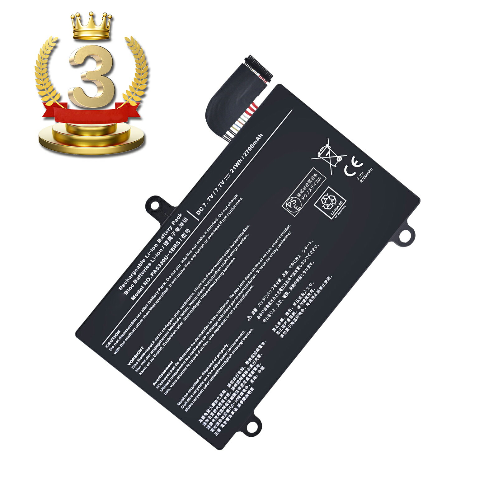 【10倍ポイント】楽天3位獲得楽天7位獲得 新品 東芝 PA5330U-1BRS 互換バッテリー【21WH 7.7V】対応用 1年保証 高性能 互換バッテリパッ YLI 2025LI-XIJP