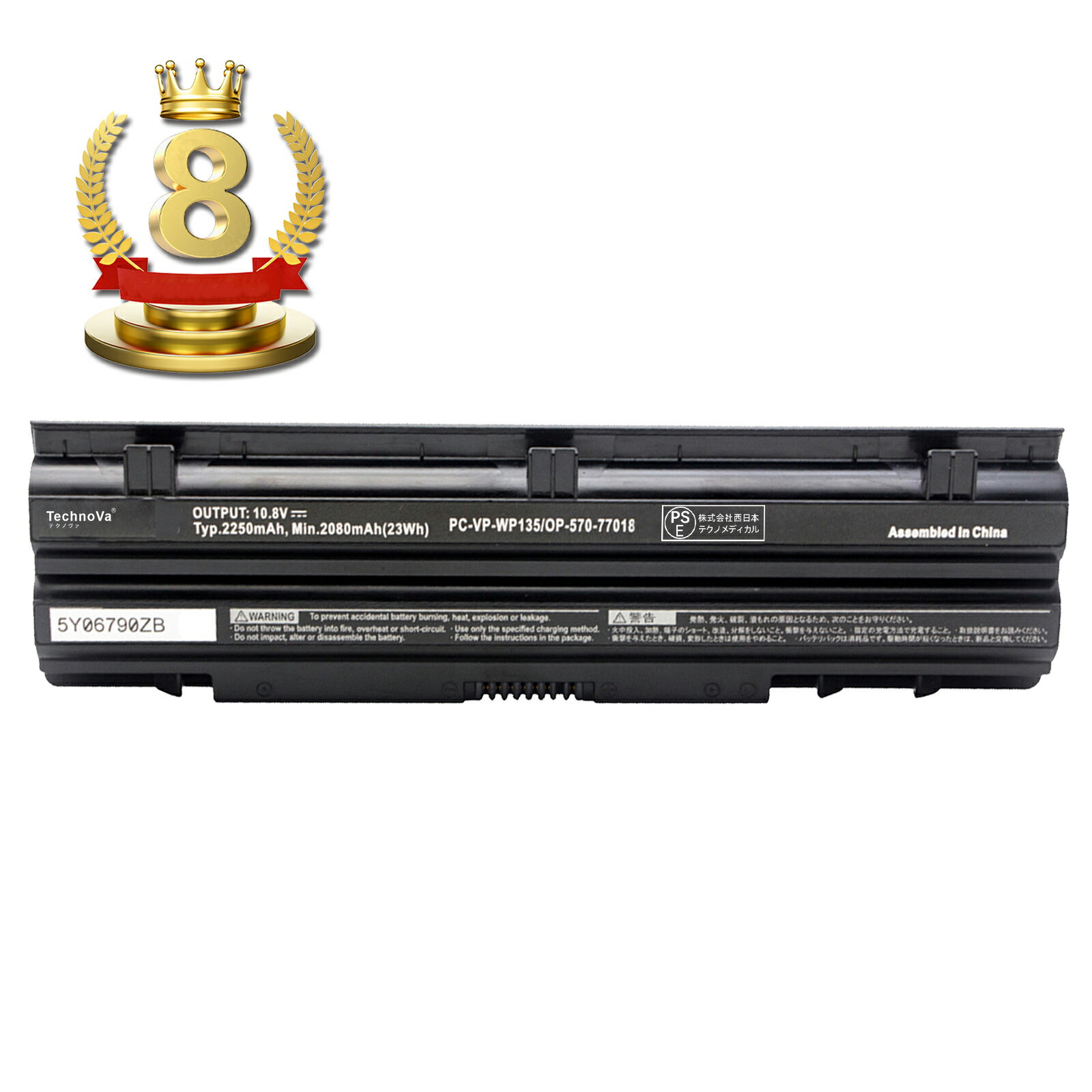 【5倍ポイント】楽天8位獲得新品 互換バッテリー NEC PC-VP-WP135 交換用 VersaPro J タイプ VL VJ25L VJ26T / ZCI 2026CI-XIJP（楽天・ココテクノ）